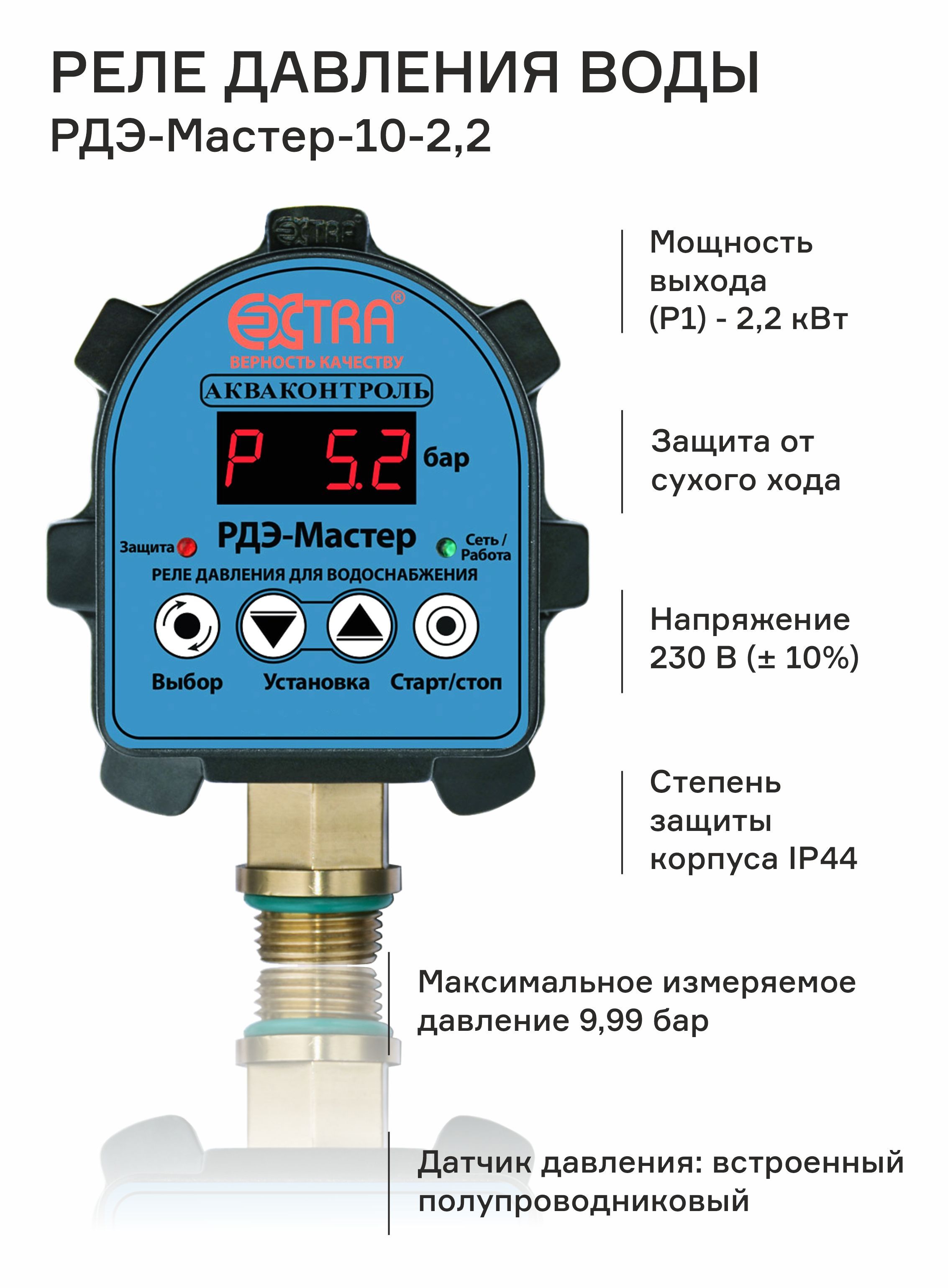 Реле Давления Воды Купить В Новосибирске