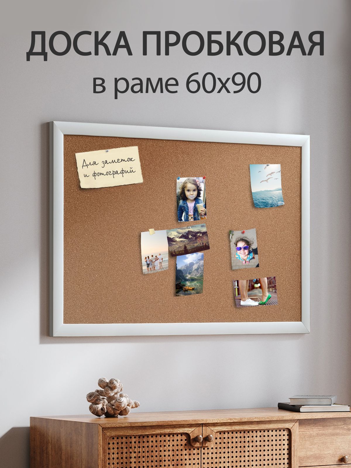 Доска пробковая для записей 60х90 см. Topposters