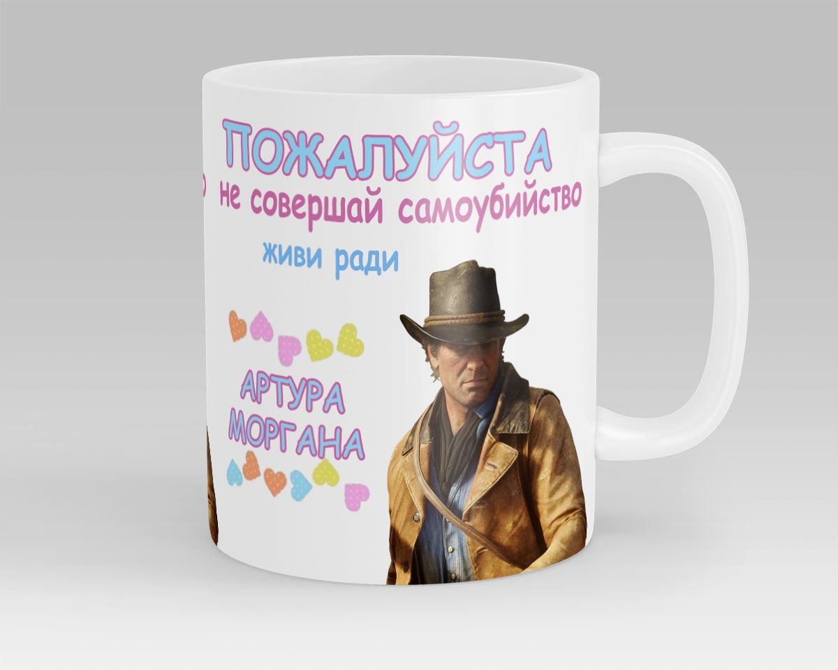 Кружка...
