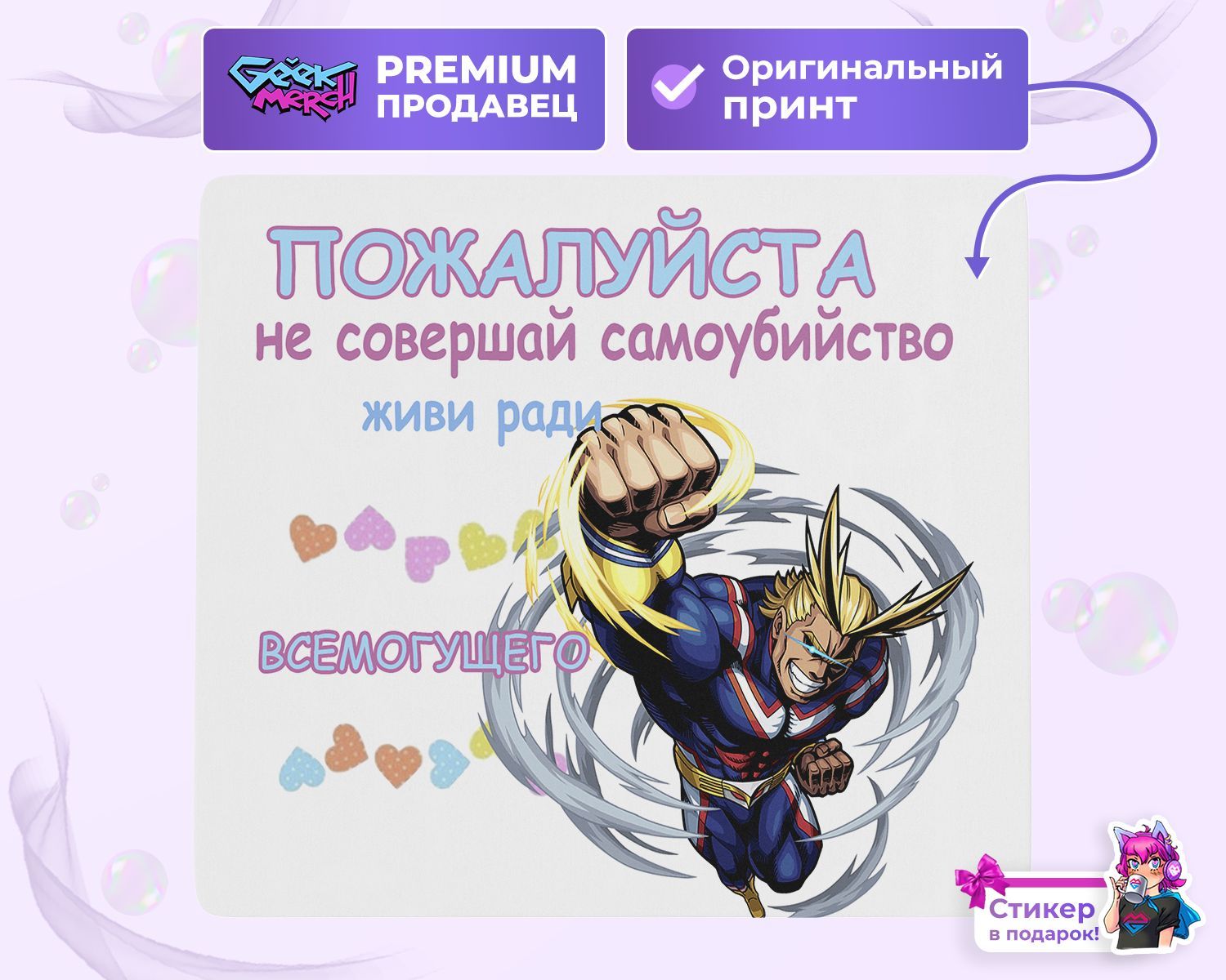Ради всемогущего. Ради всемогущего