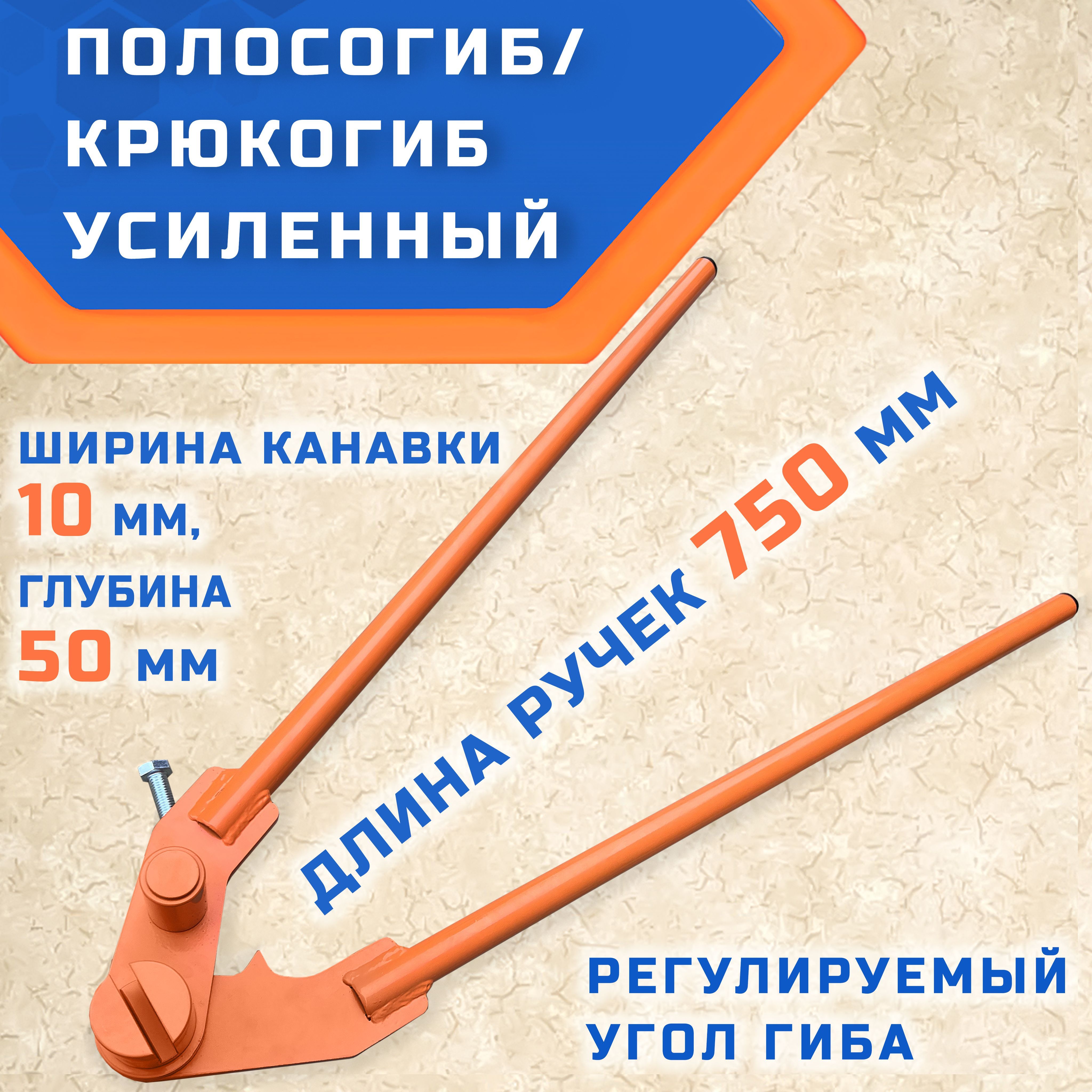 Кронштейногиб STALEX KR50