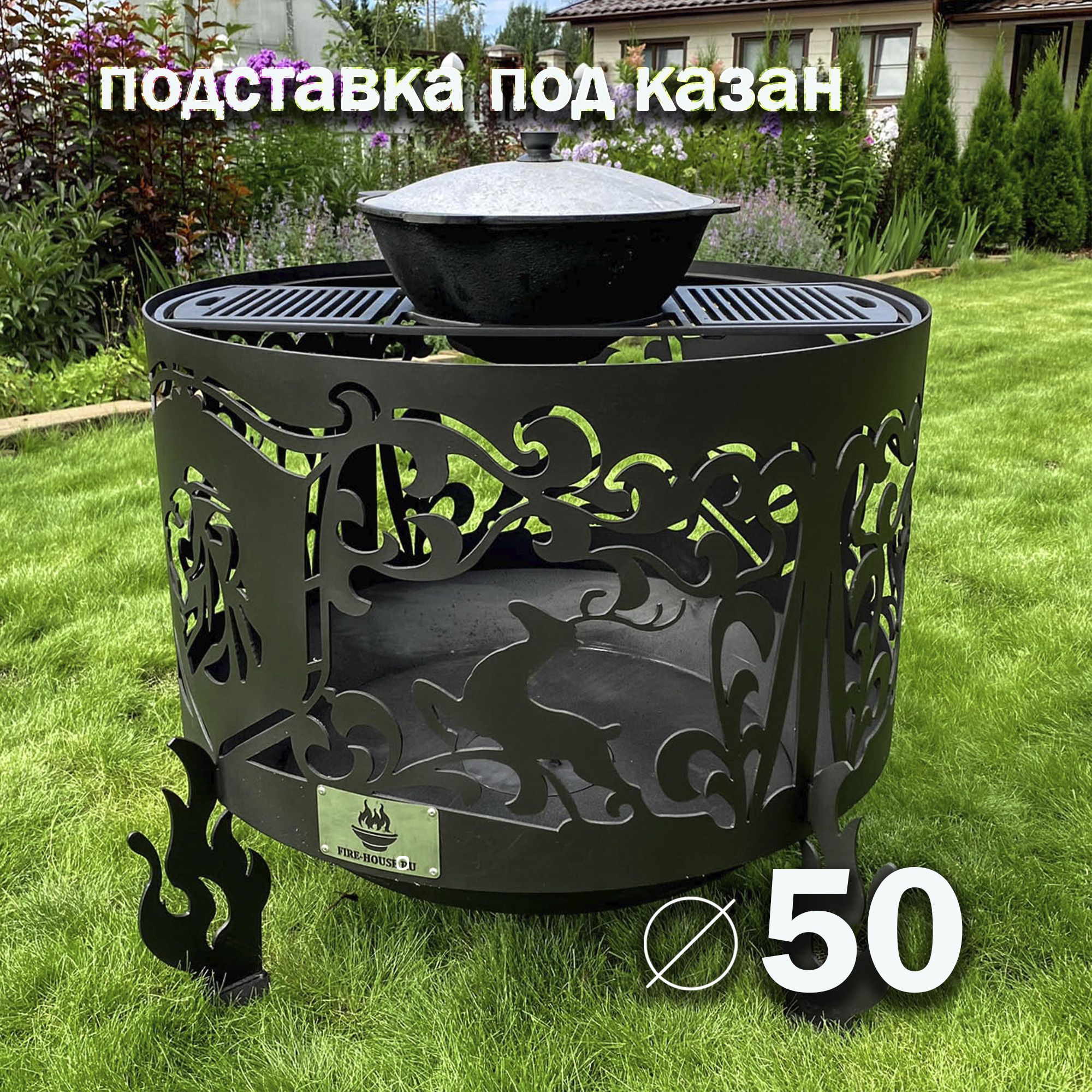 Купить Под Казан Подставку Для Костра