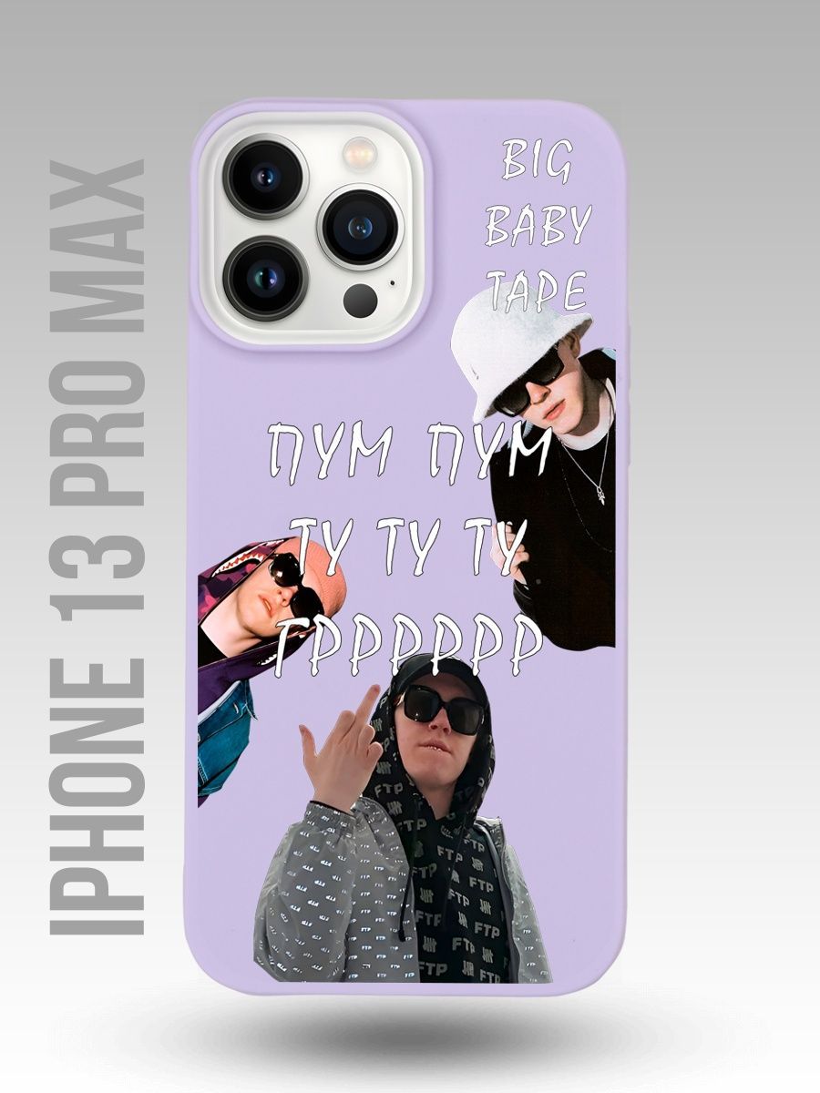 Силиконовый чехол на iPhone 13 Pro Max/Айфон 13 Про Макс с принтом Big baby  tape / Биг беби тейп ( DJ Tape, Рэпер, Бандана кизару )