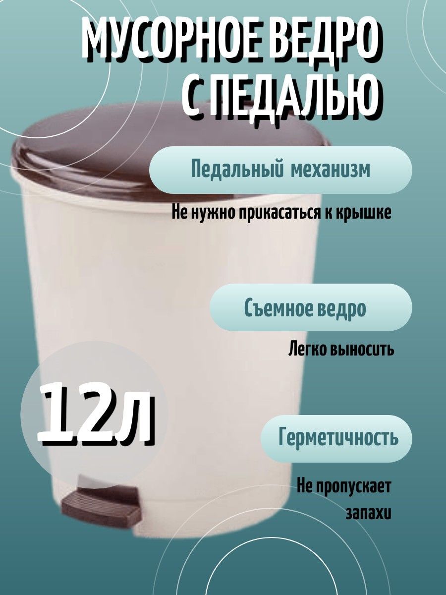 День мусорного ведра