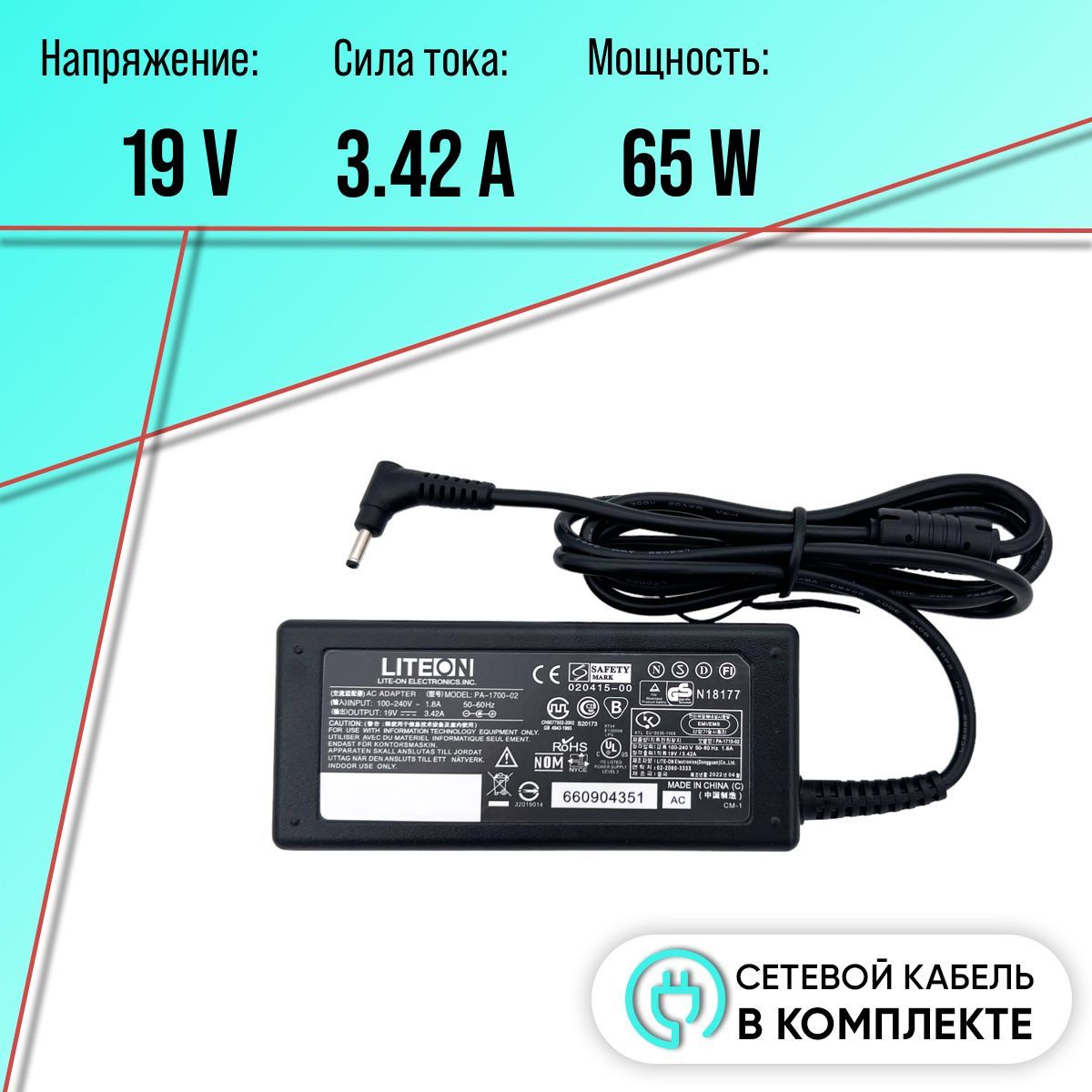 Блокпитания(зарядка)дляноутбукаAcer65W(19V/3.42A)3.0*1.1ммSF314-52/EX215-31/V3-372/3A315-22