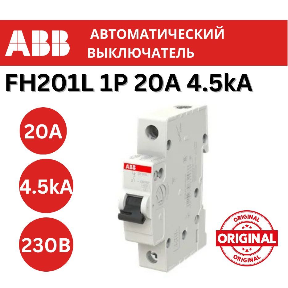 Автоматический выключатель abb sh201l. Автомат 20 ампер ABB. АББ автомат устройство трехфазный.