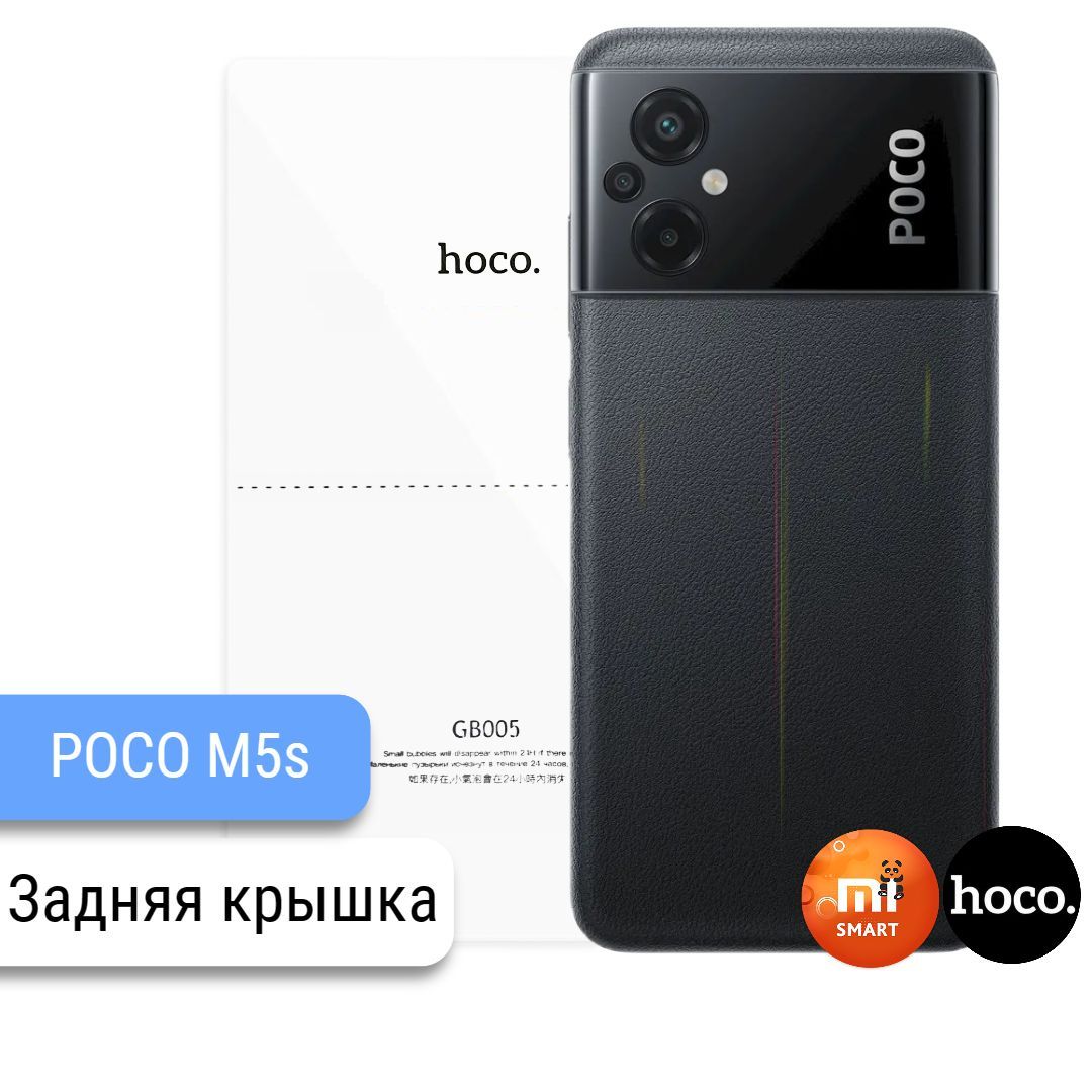 Пленка poco f5