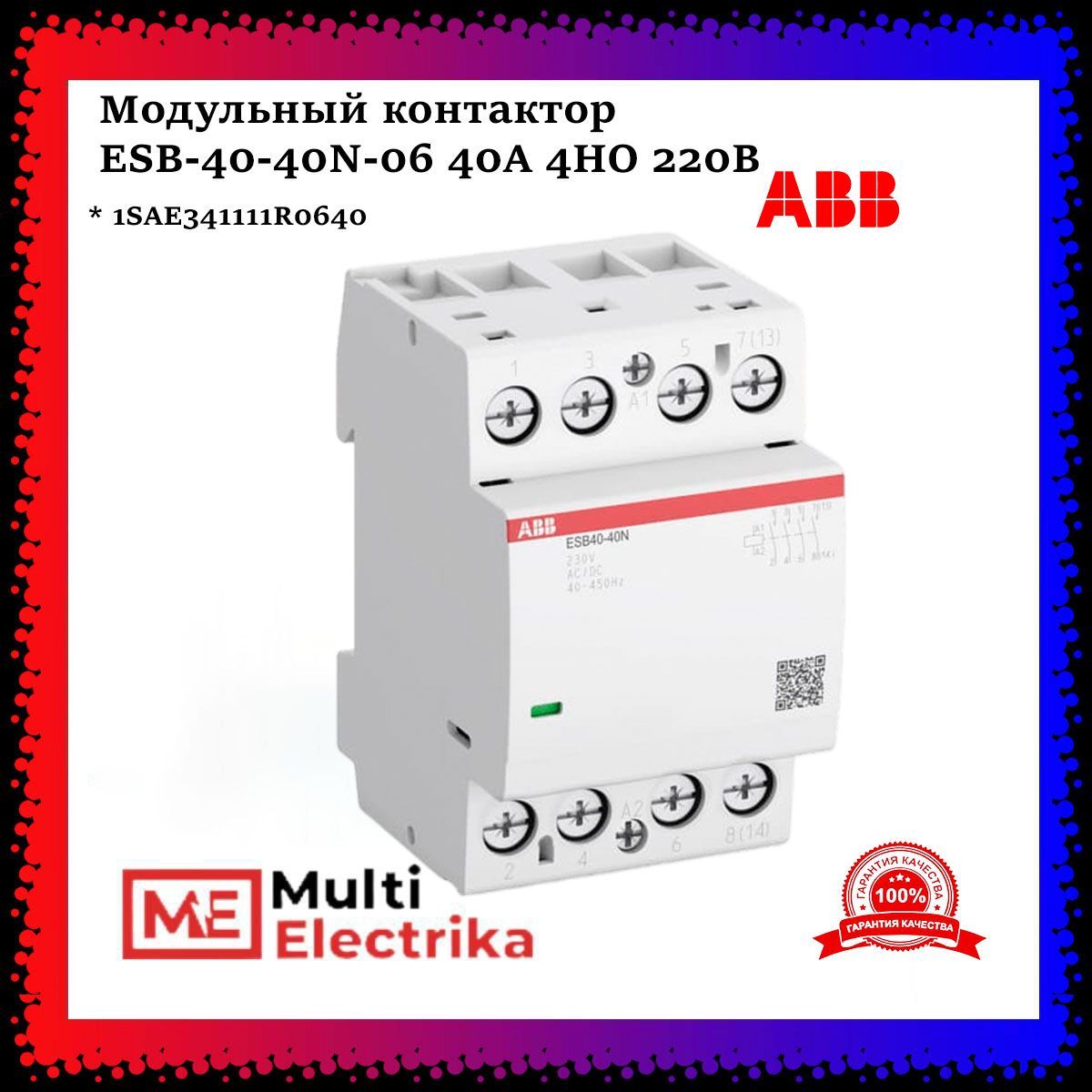 Модульный контактор ESB 40-40N-06 40А 4НО 220B ABB 1SAE341111R0640