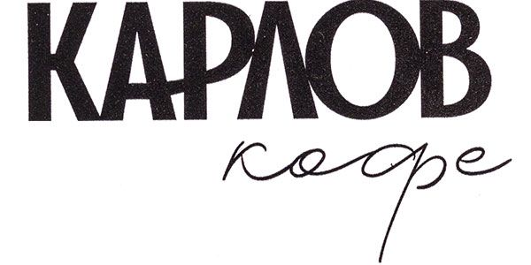 Карлов кофе — купить товары Карлов кофе в интернет-магазине OZON