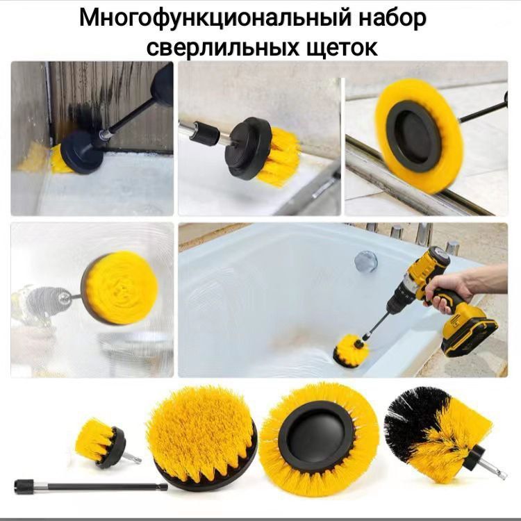 Щетка На Шуруповерт Для Чистки Купить