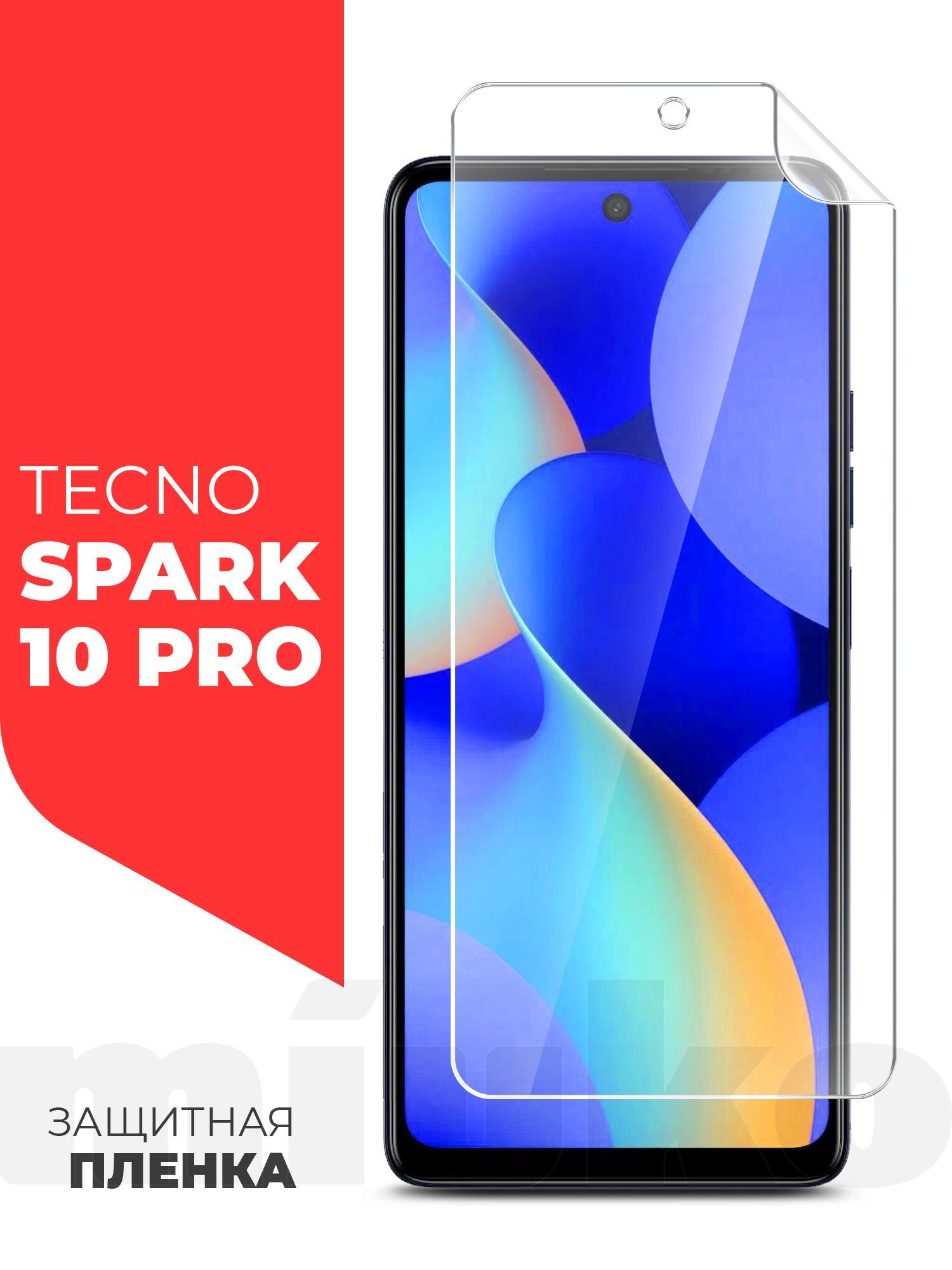 Techno Spark 9 Pro Цена