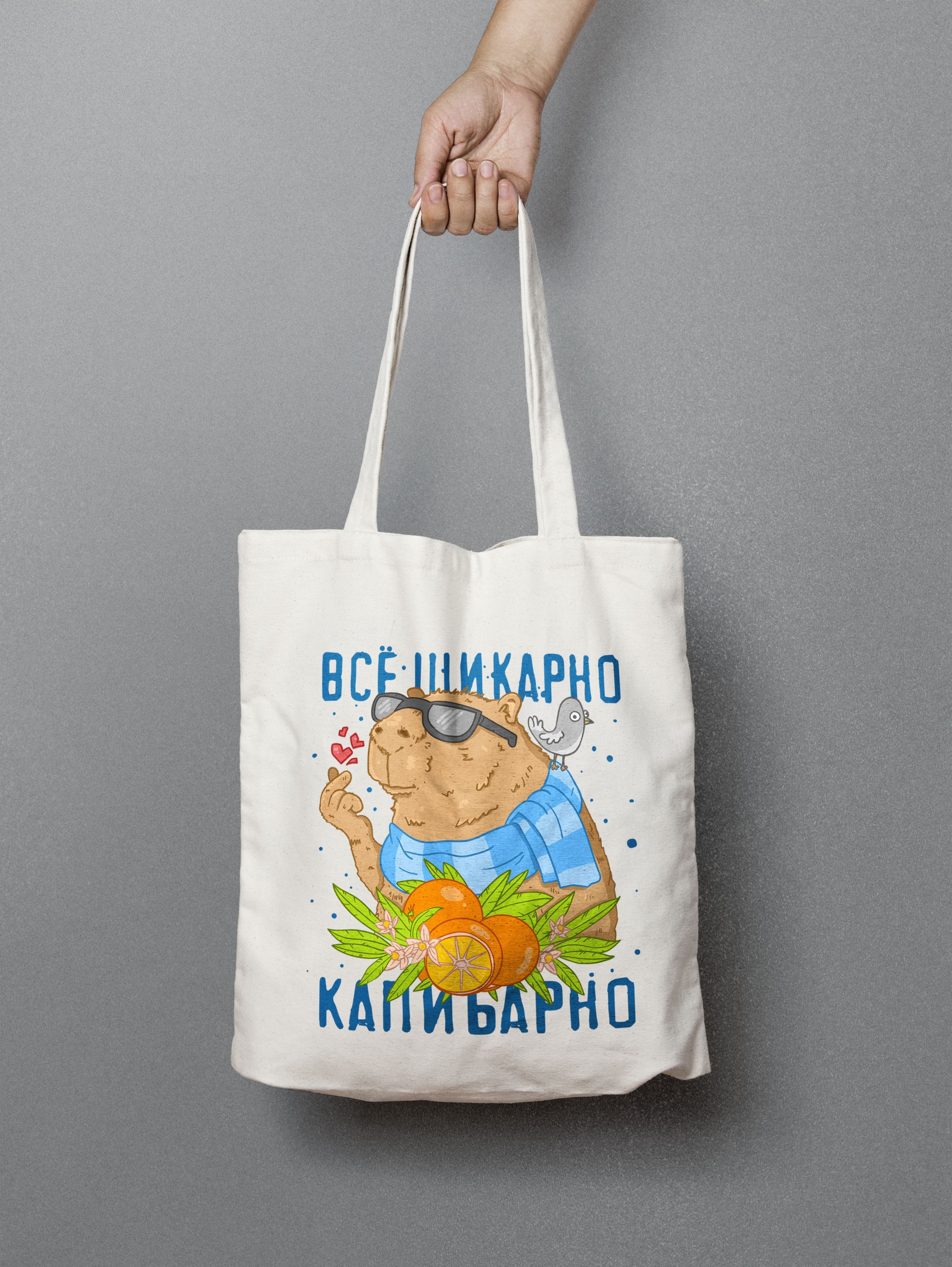 Fun bags. Сумка the Tote Bag. Funny Bag. Набор для шитья сумочки Фанни. Mr best Bag.