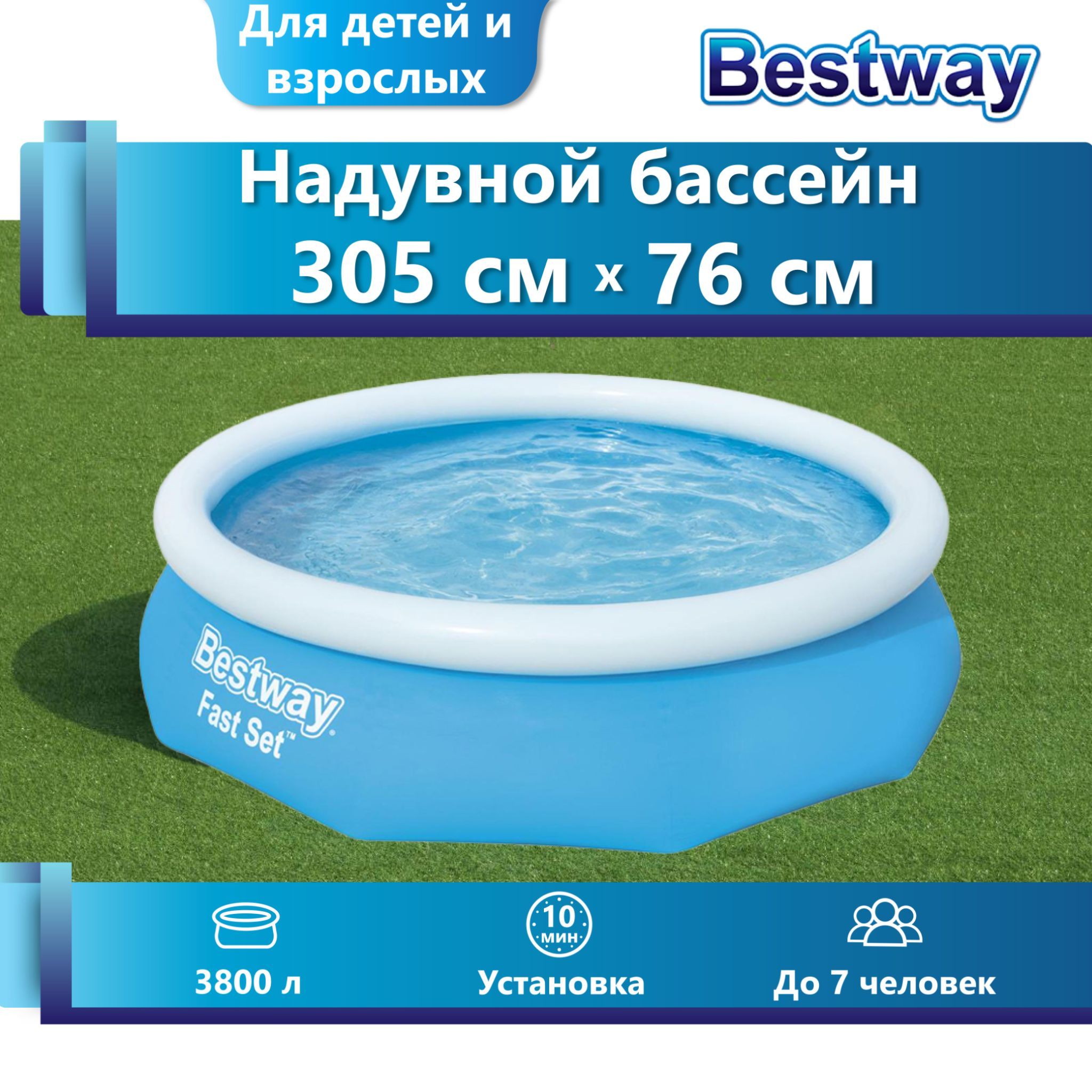 Бассейн bestway 305 надувной. Бассейн Бествей 305 76 надувной. 57266 Bestway. Бескаркасный бассейн. Бассейн 244 на 61.