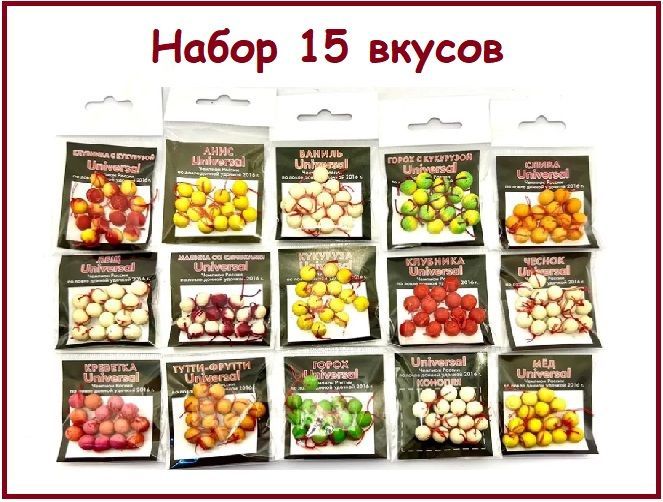 Набороснащенныхтонущихбойлов(15вкусов)