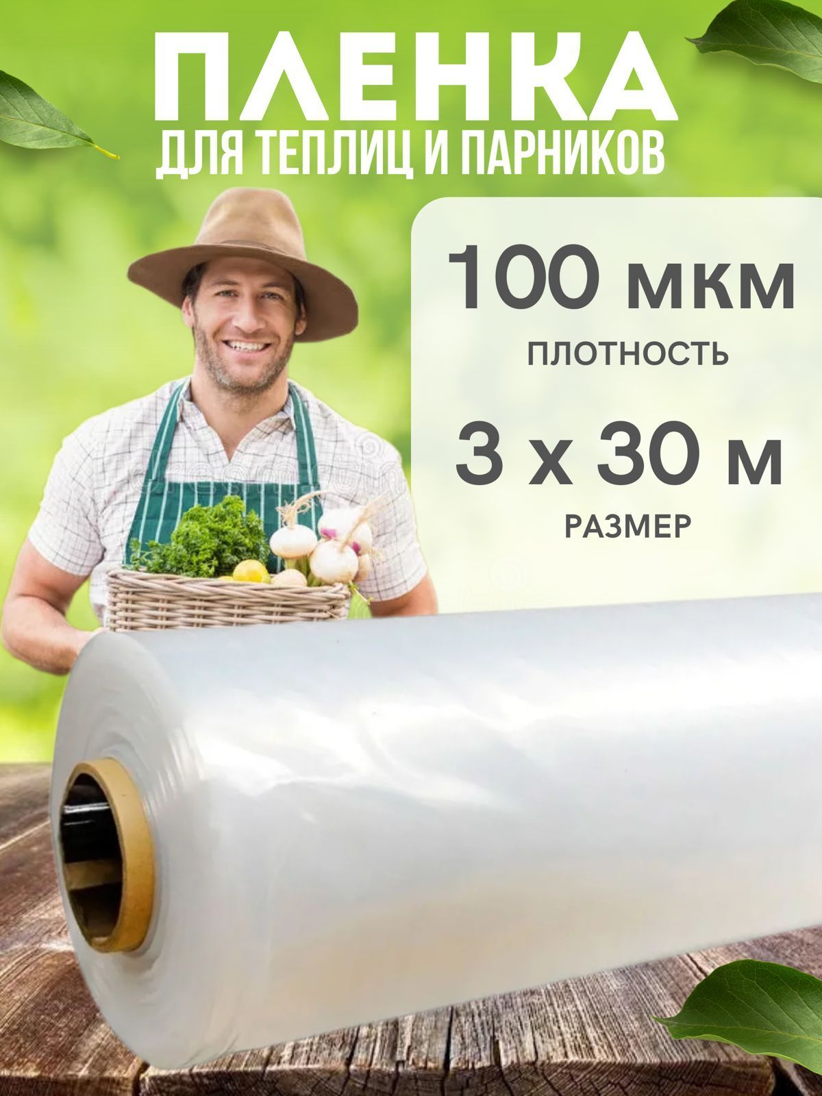 Пленка Вологда Купить