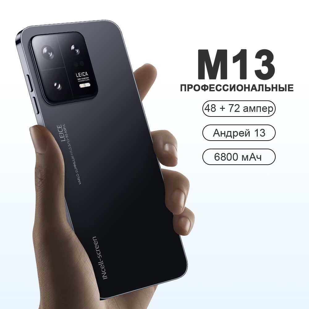 Смартфон M13 Pro 7.2HD smartphone Google игры/видео/наушники распознавание  лица 12+512ГБ/16ГБ+1ТБ - купить по выгодной цене в интернет-магазине OZON  (1057503856)