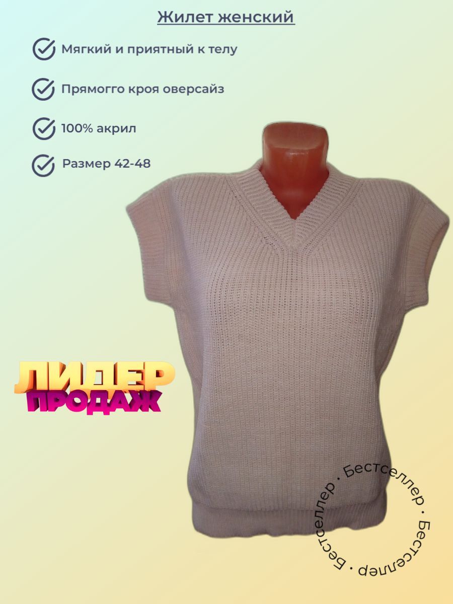 жилет оверсайз с v образным вырезом выкройка. выкройка жилета женского вязаного. жилет marina knit. жилет, безрукавка с v образным вырезом спицами, схема. выкройка майки.