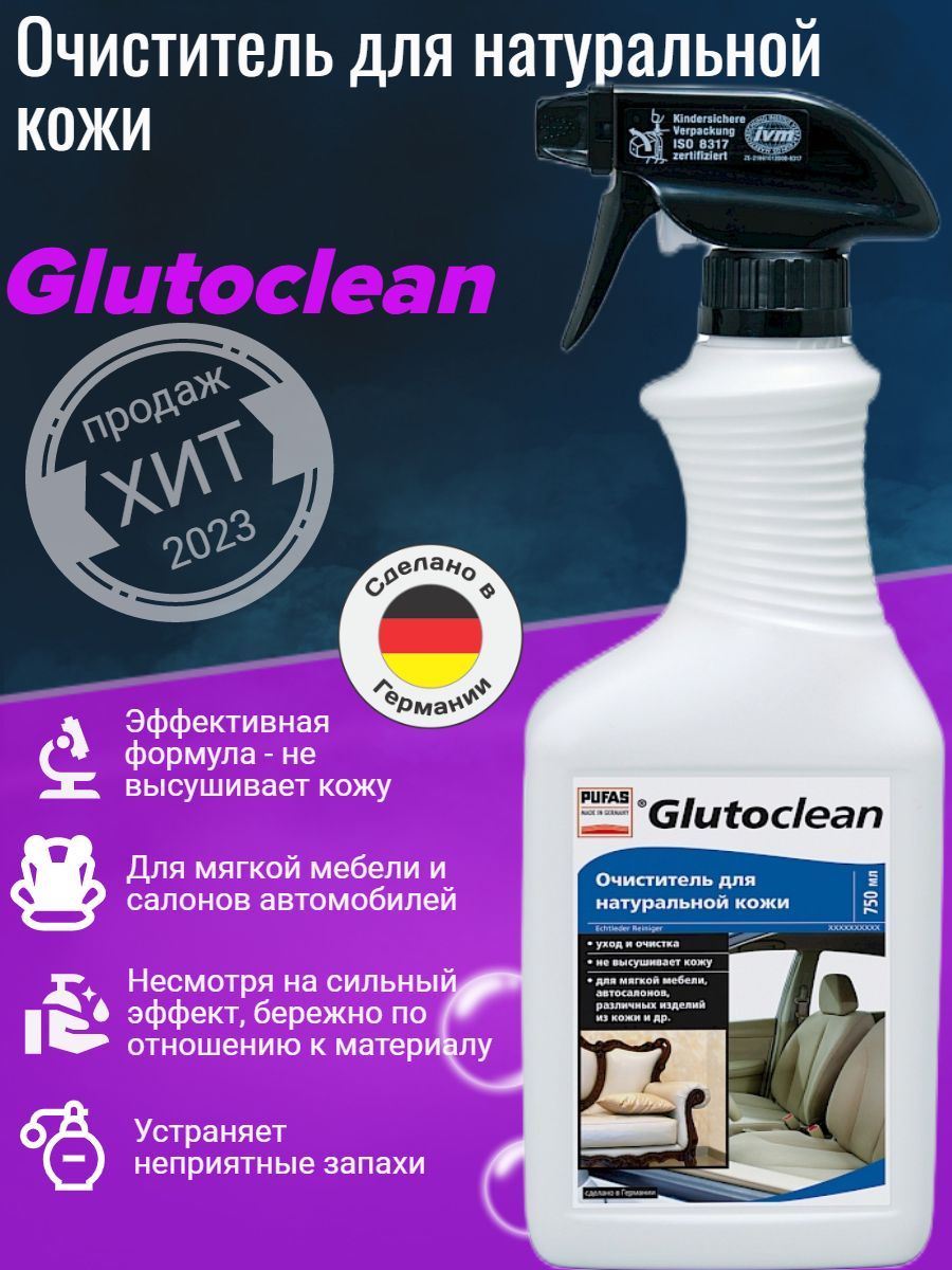 Средство для глянцевой мебели glutoclean