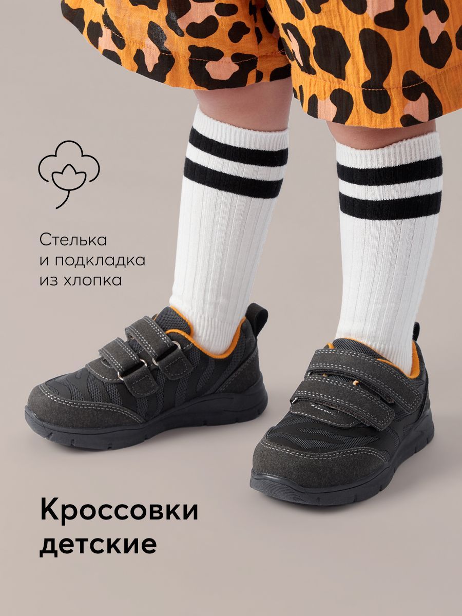 КроссовкиHappyBaby