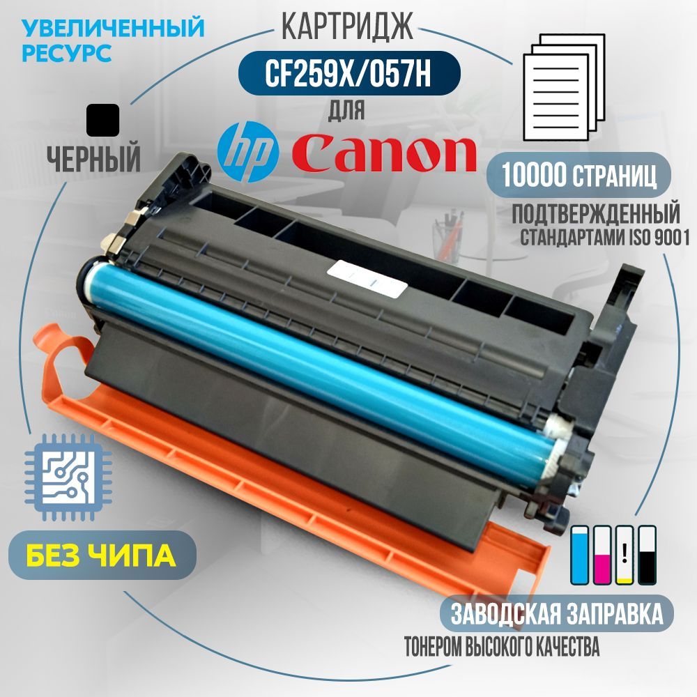 Mf453dw Картридж – купить в интернет-магазине OZON по низкой цене