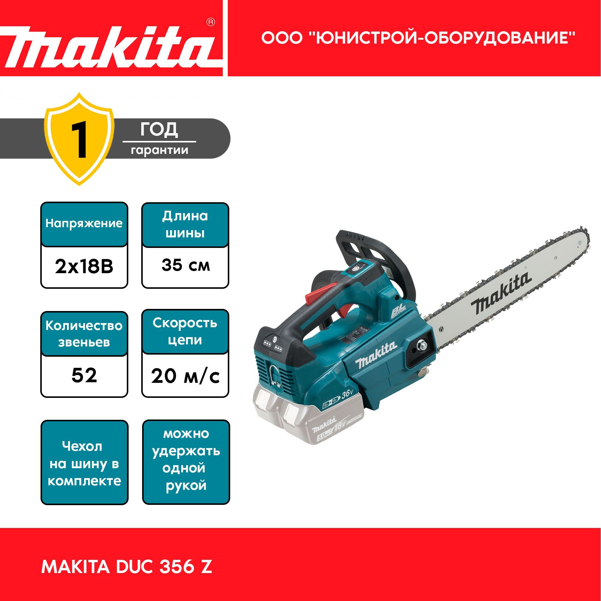 Makita duc356z. Duc 356. makita duc 356 инструкция. характеристика аккумуляторных пил duc407z. иduc 353 maklto.