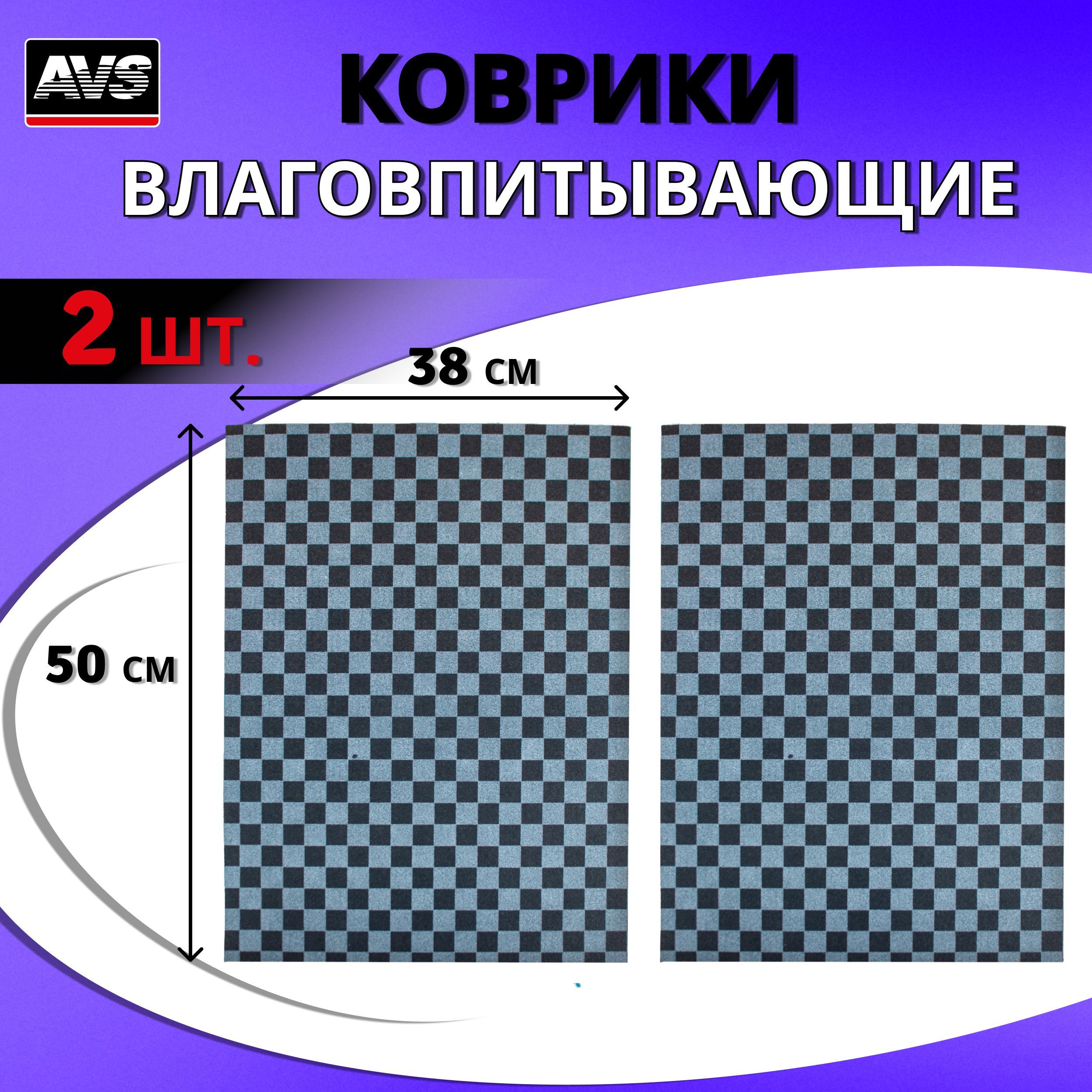 Коврики Впитывающие Влагу Купить