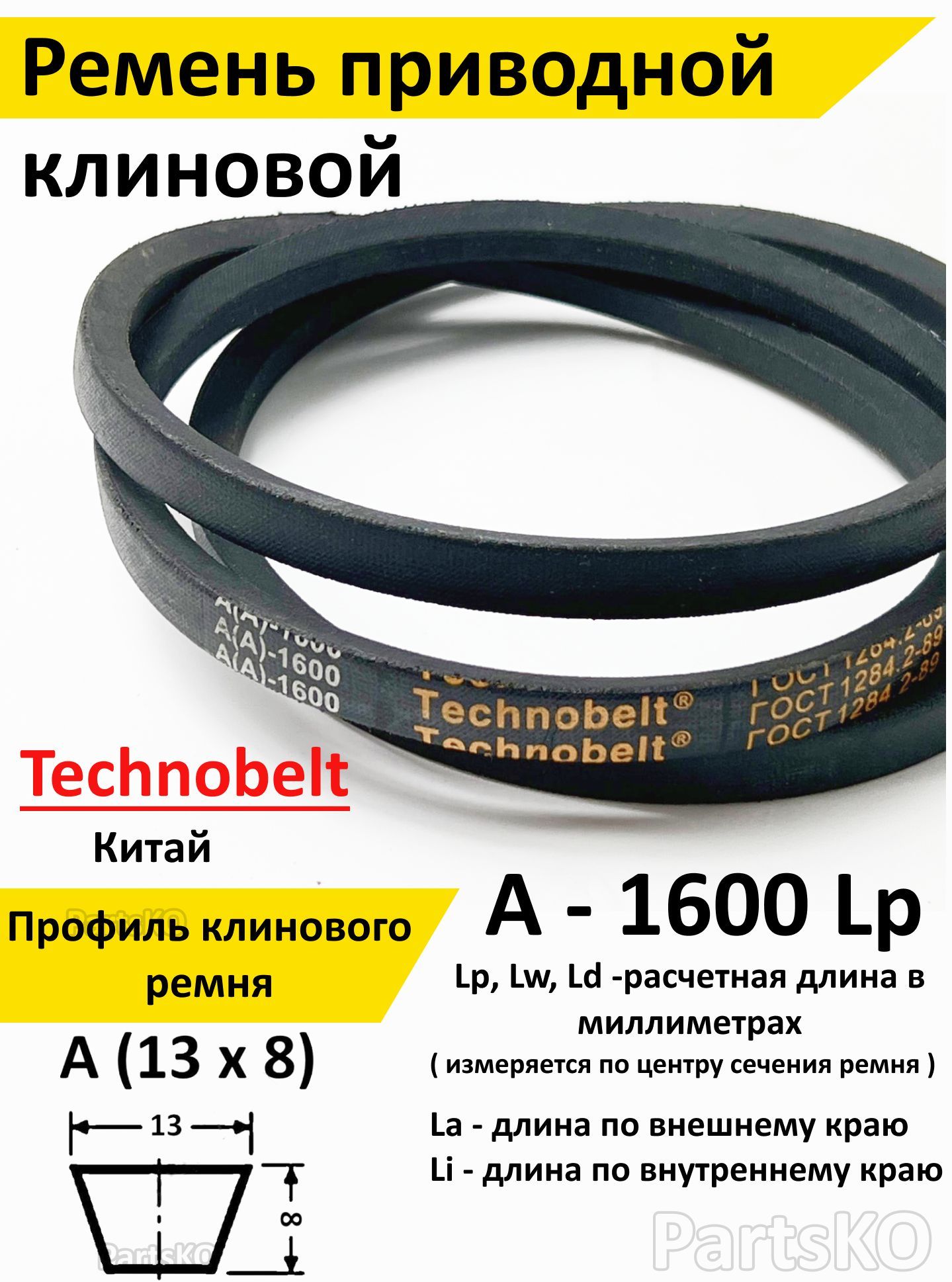 Технобелт Отдел Продаж Рабочий Поселок Нахабино