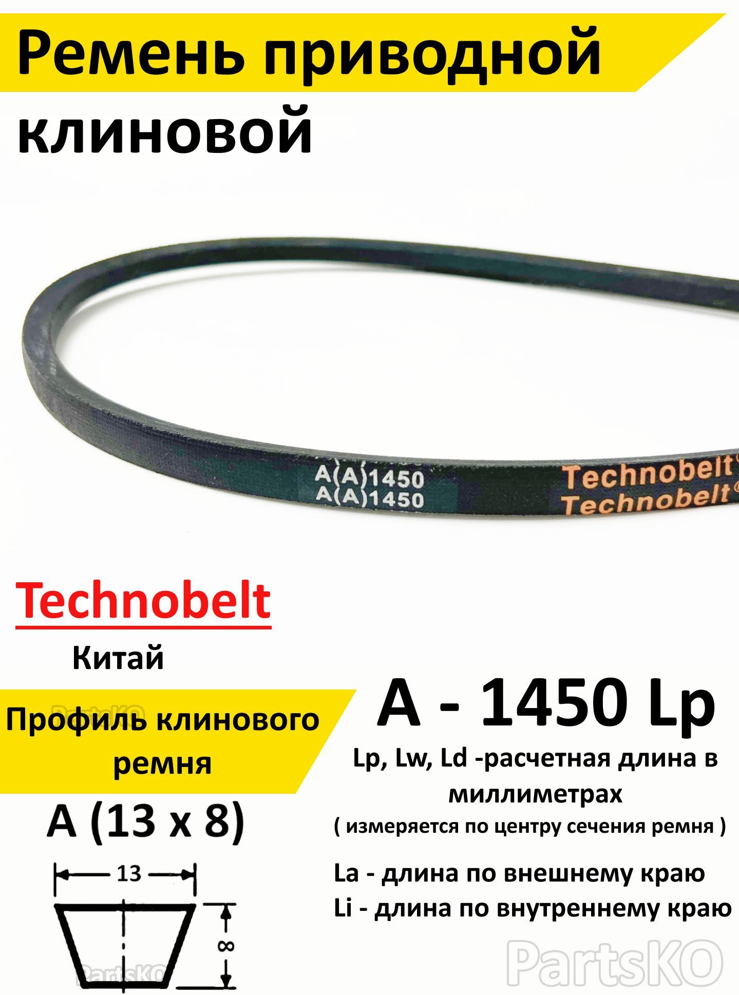 Технобелт Отдел Продаж Рабочий Поселок Нахабино