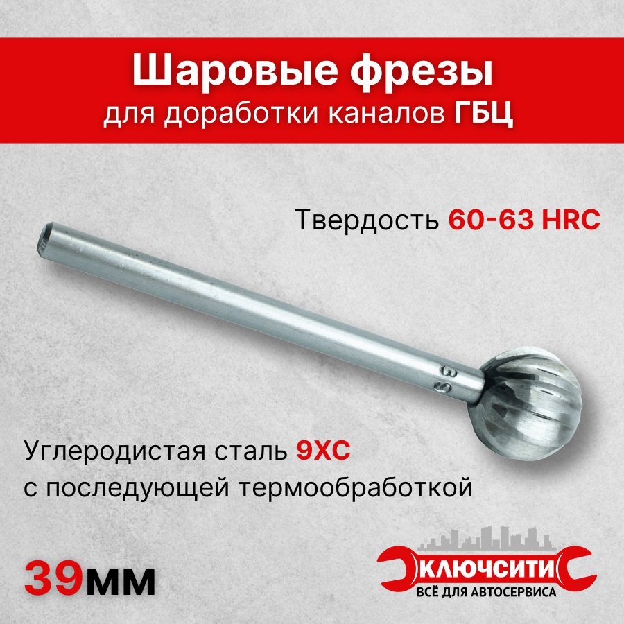 Купить Фрезы Для Расточки Гбц На Ваз