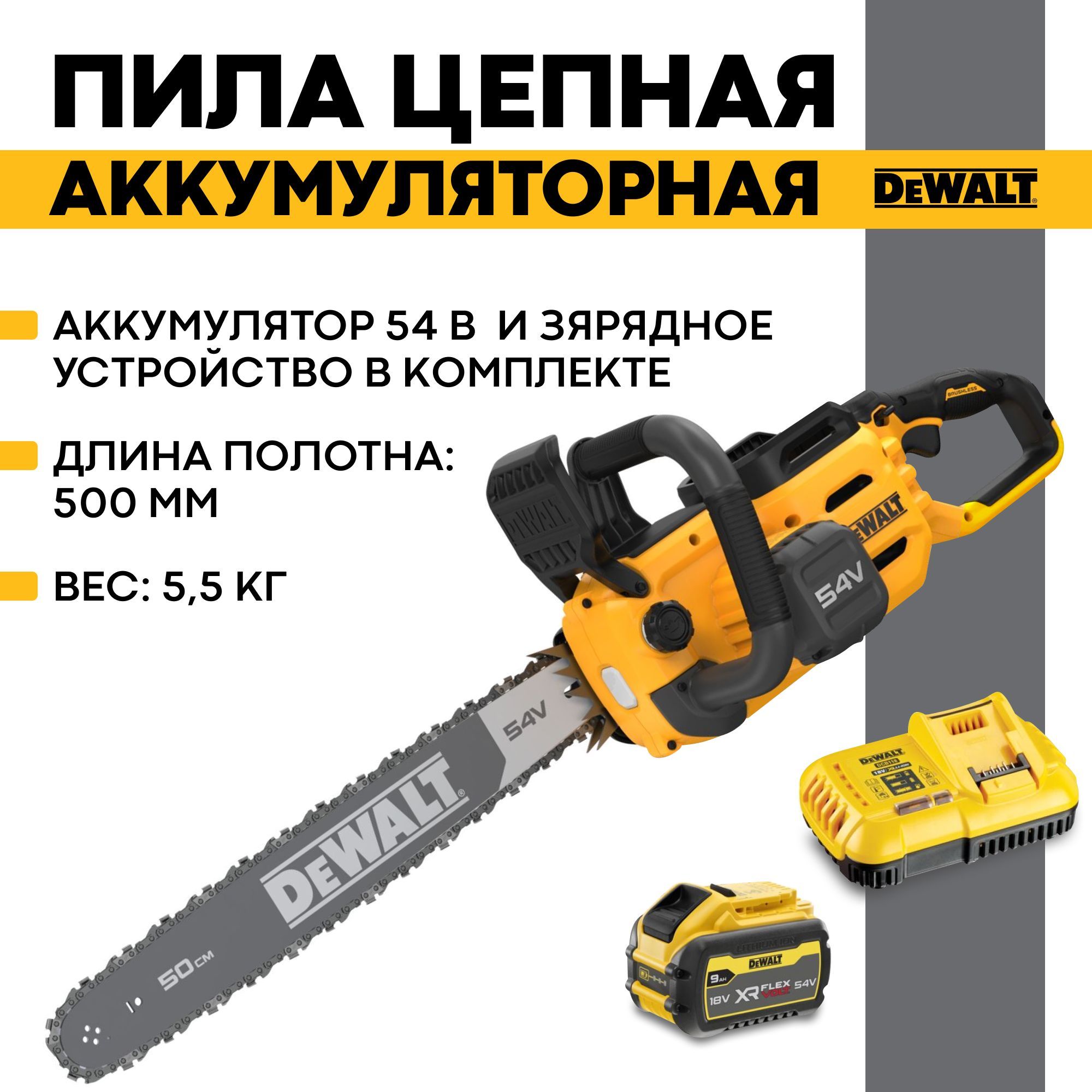 Купить Мини Пилу Цепную Аккумуляторную Деволт