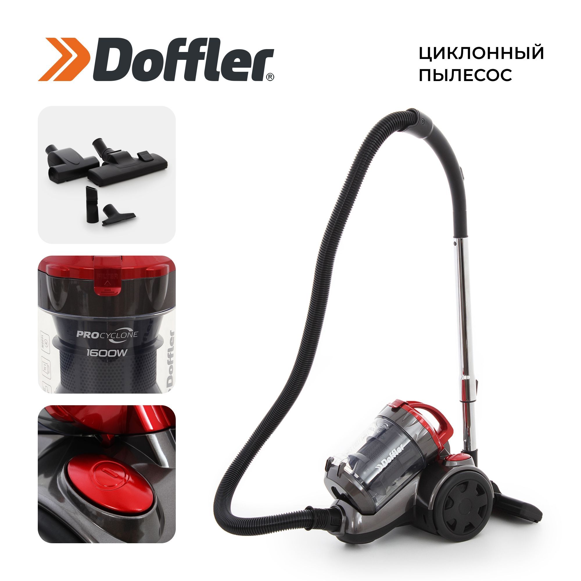 Doffler vcc 1609 rb. Пылесос Doffler VCC 1609. Пылесос Doffler VCC 1609 RB.