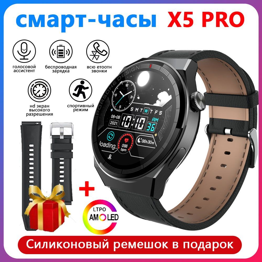 Смарт Часы X5 Pro Купить