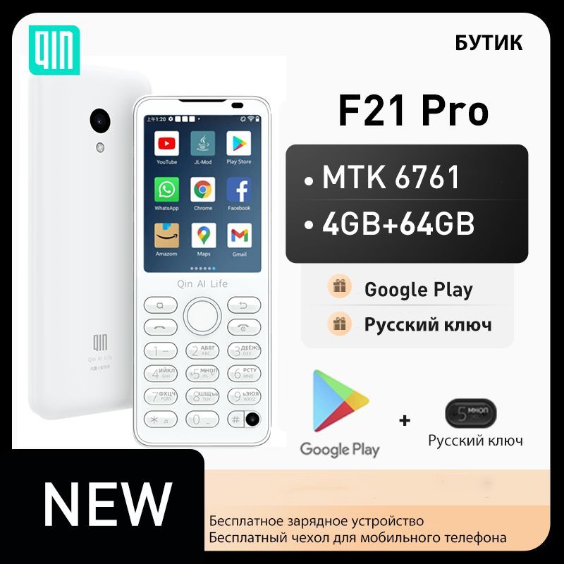 Qin F 23 Pro Купить