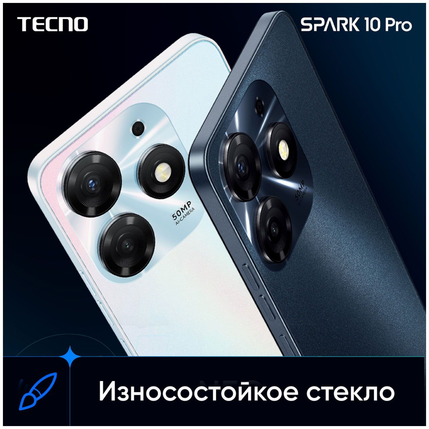 Телефон техноспарк 8 ц. Техно Spark 10 Pro. Смартфон Techno Spark 10. Техно Спарк 10 128гб. Tecno Spark 10 Pro 8/128 ГБ черный.