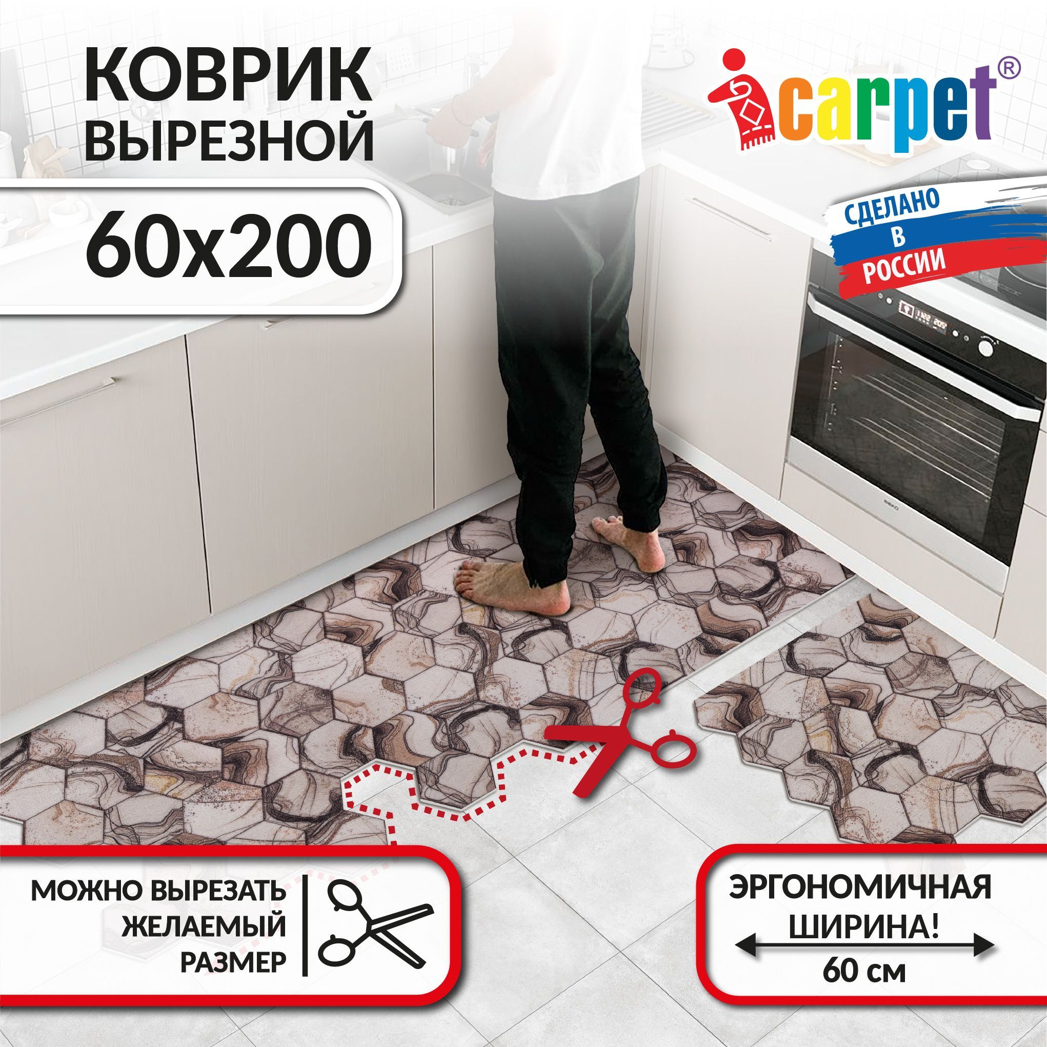 КовердлякухнинаполвырезнойIcarpetPRINT60х200СотыМраморбежевый105,коврикприкроватныйпротивоскользящий