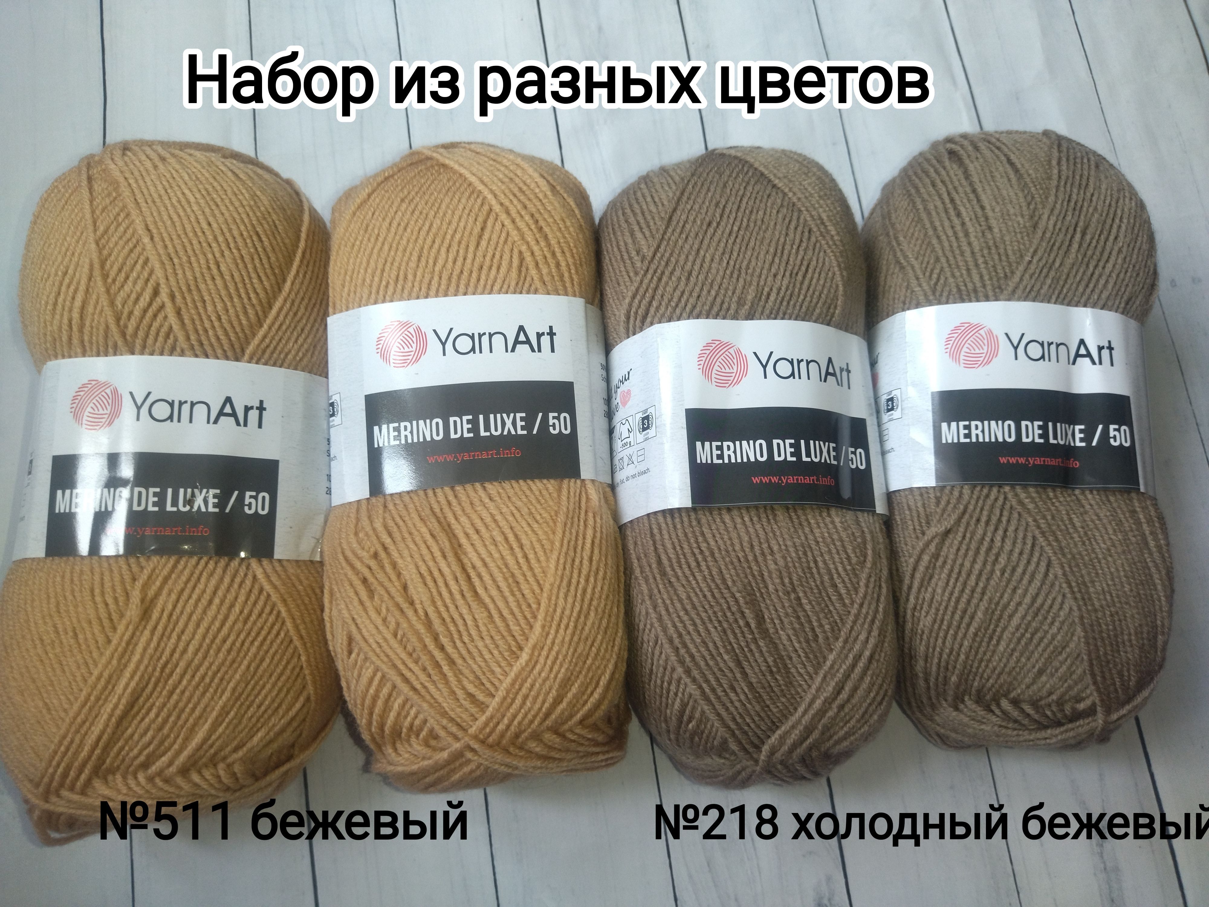 Купить Пряжу Ярнарт Ангора Де Люкс