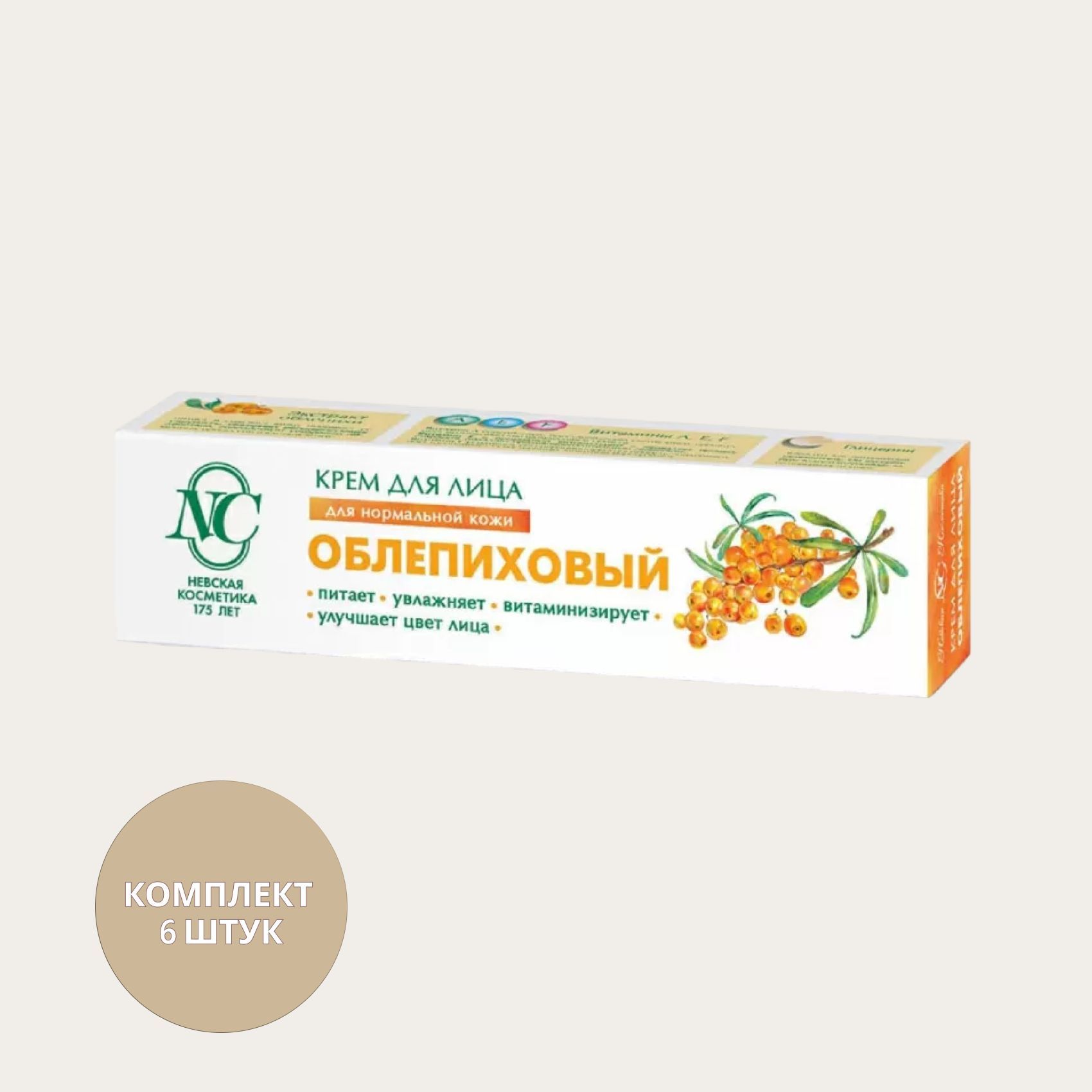 Крем Морковный Невская Косметика Купить