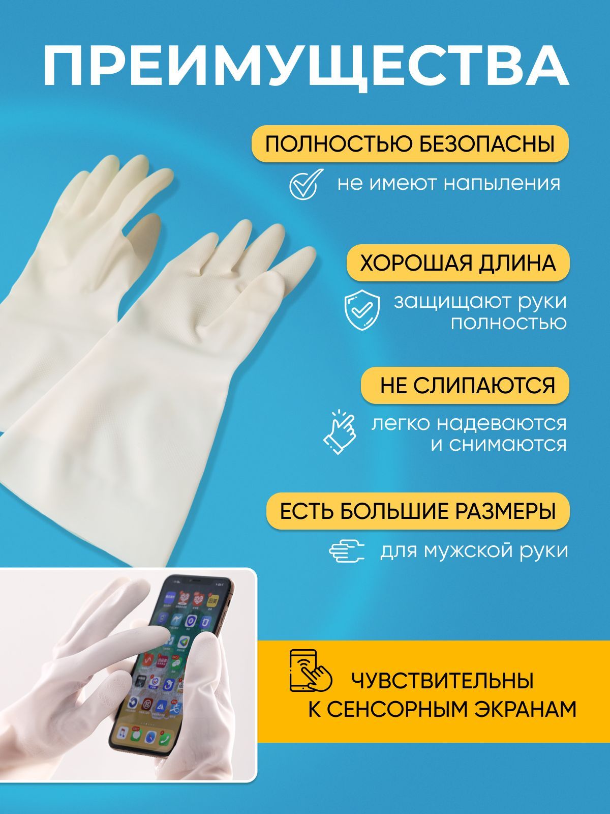 перчатки многоразовые хозяйственные