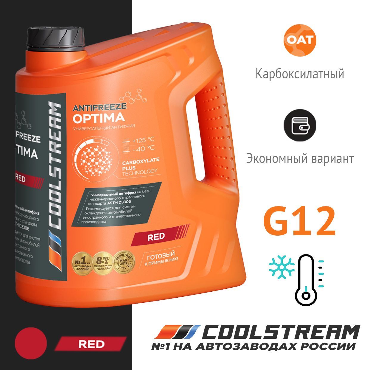 Антифриз Coolstream Optima красный, готовый жидкость охлаждающая (5 кг)