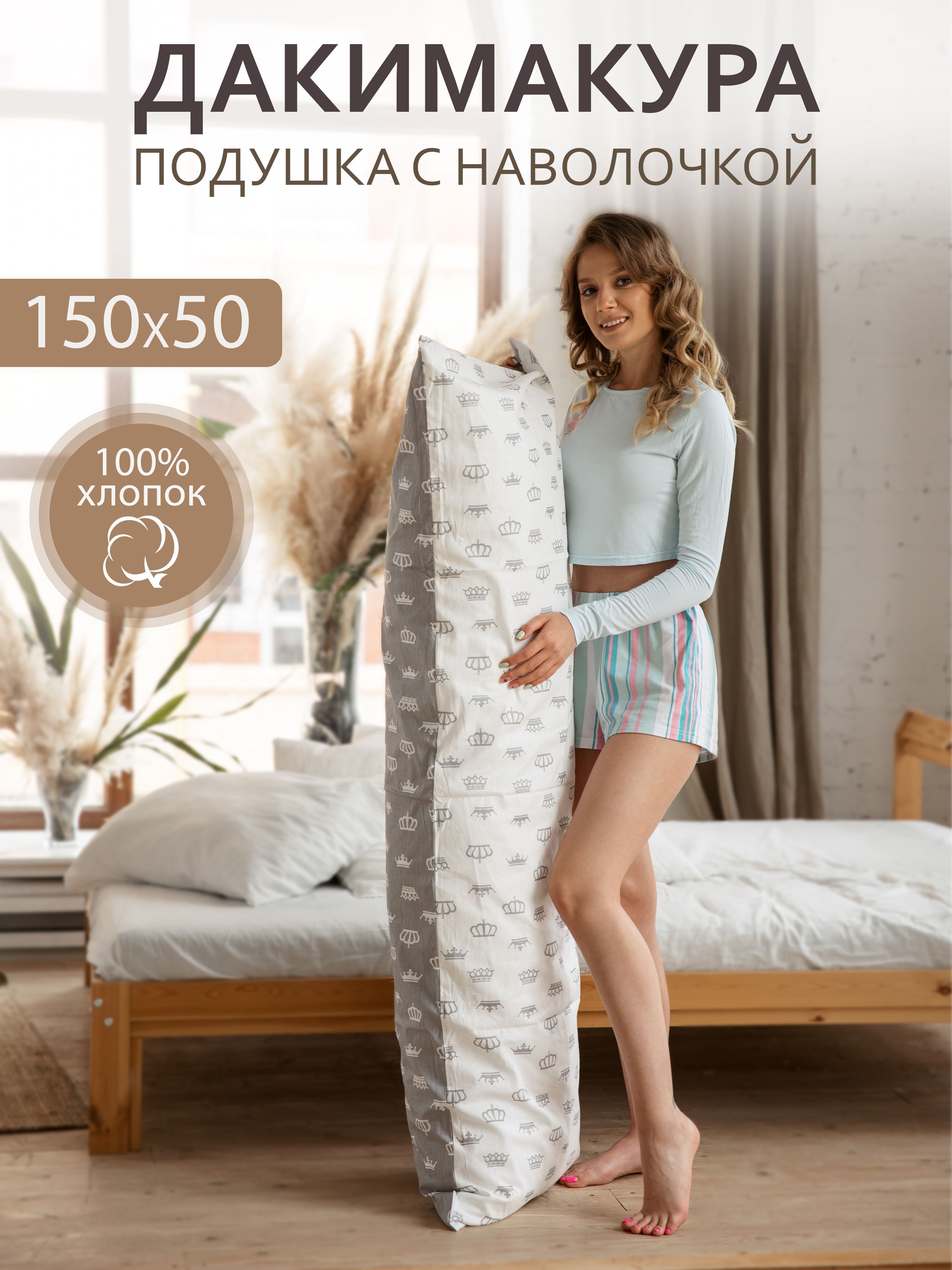 Купить подушку в Москве, цены на подушки в интернет-магазине tdksovremennik.ru