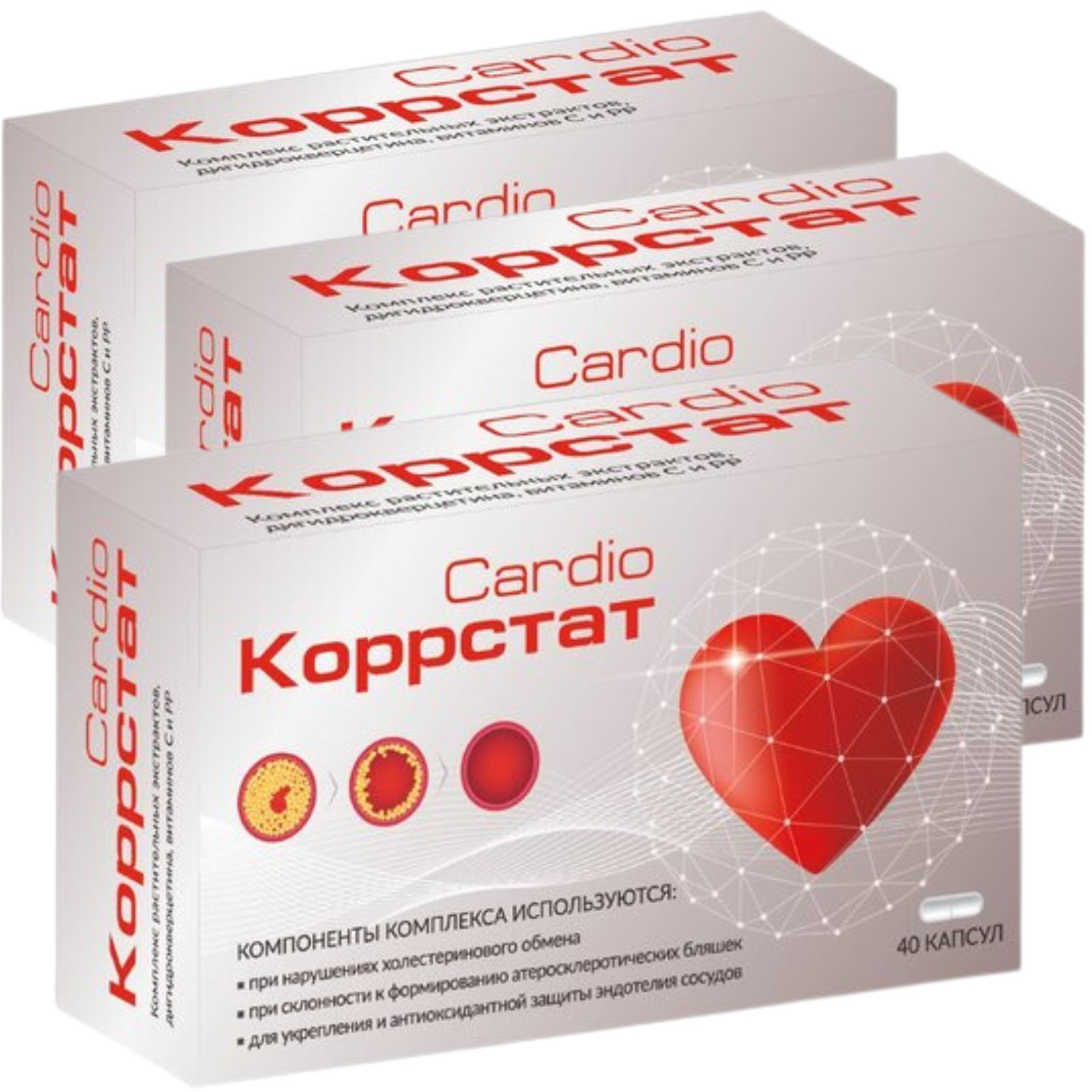 Капсулы кардио. Сердечные витамины для профилактики сердечно-сосудистых заболеваний. Капсулы кардио для сердца. Коррстат. Лекарство в аптеке кардио нео