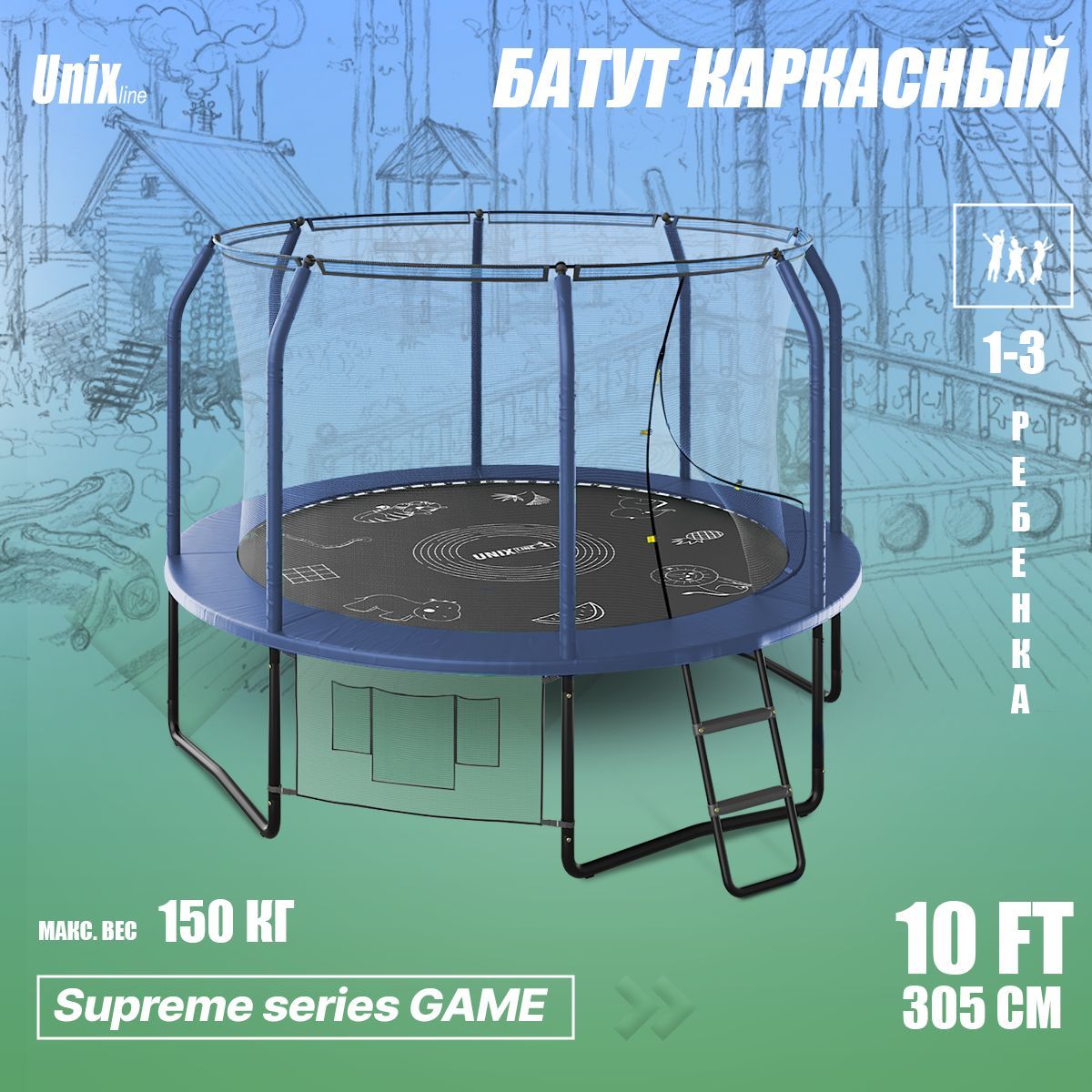 Unix line supreme game. Unix line Supreme game 10 ft.