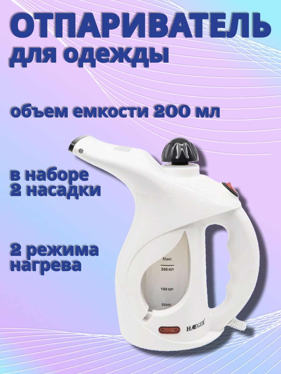 Smart steam отпариватель фото 113