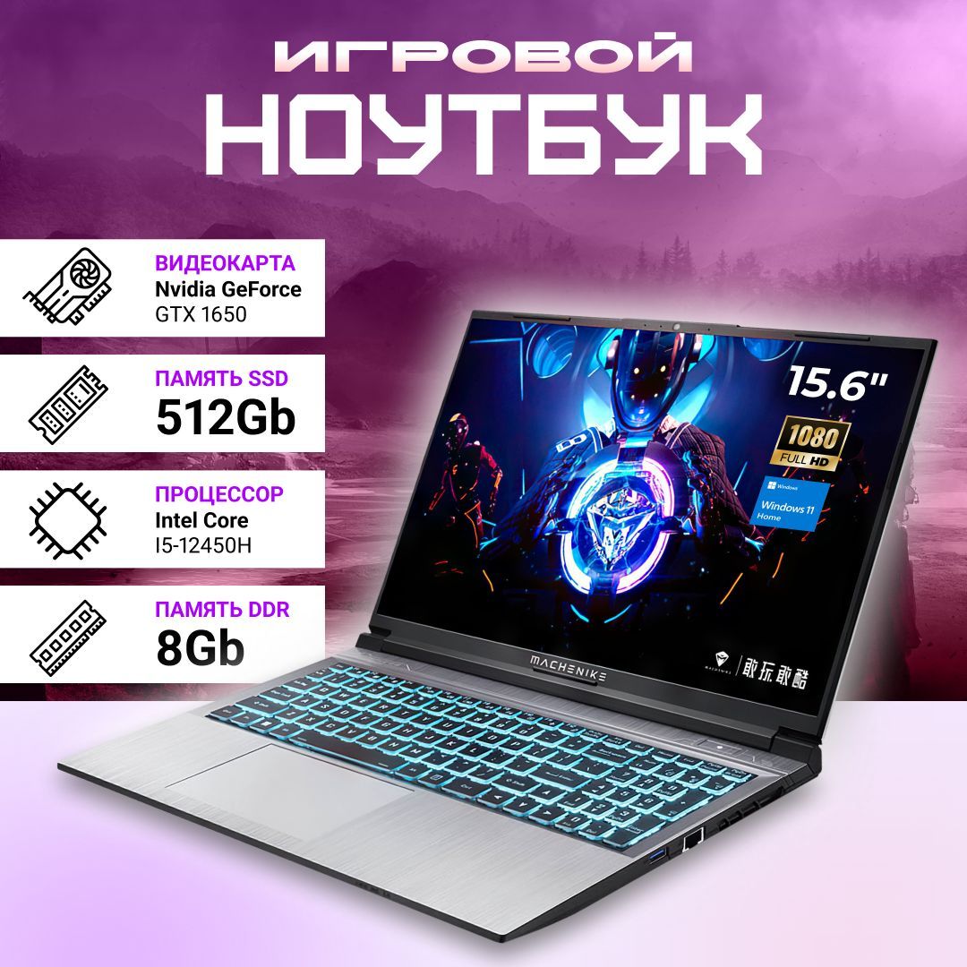 Игровой Ноутбук Machenike L15c Купить В Твери