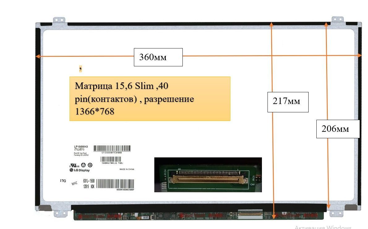 МатрицаNT156WHM-N10LTN156AT06LTN156AT06-A01LTN156AT07LTN156AT07-A01LP156WH3(TL)(Q1)B156XW04v.1B156XW04v.5B156XW04v.6LTN156AT11CLAA156WA15A15.6"1366x768LED40pinslimглянцевая