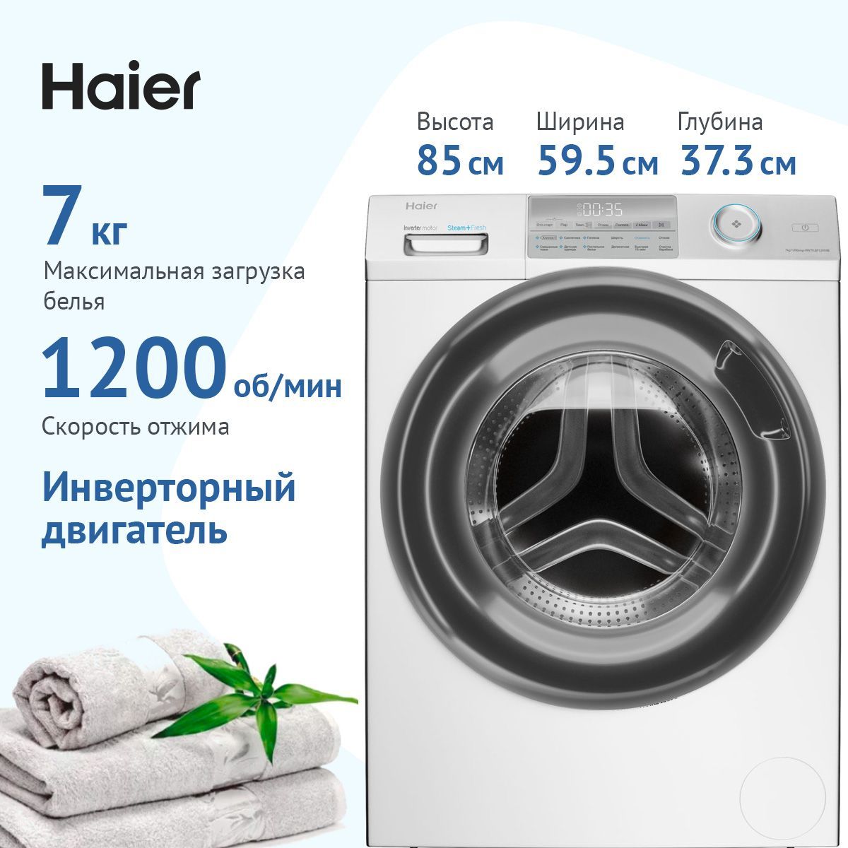 Стиральная машина Haier HW70-BP12959, белый - купить по выгодной цене в  интернет-магазине OZON (1162215627)