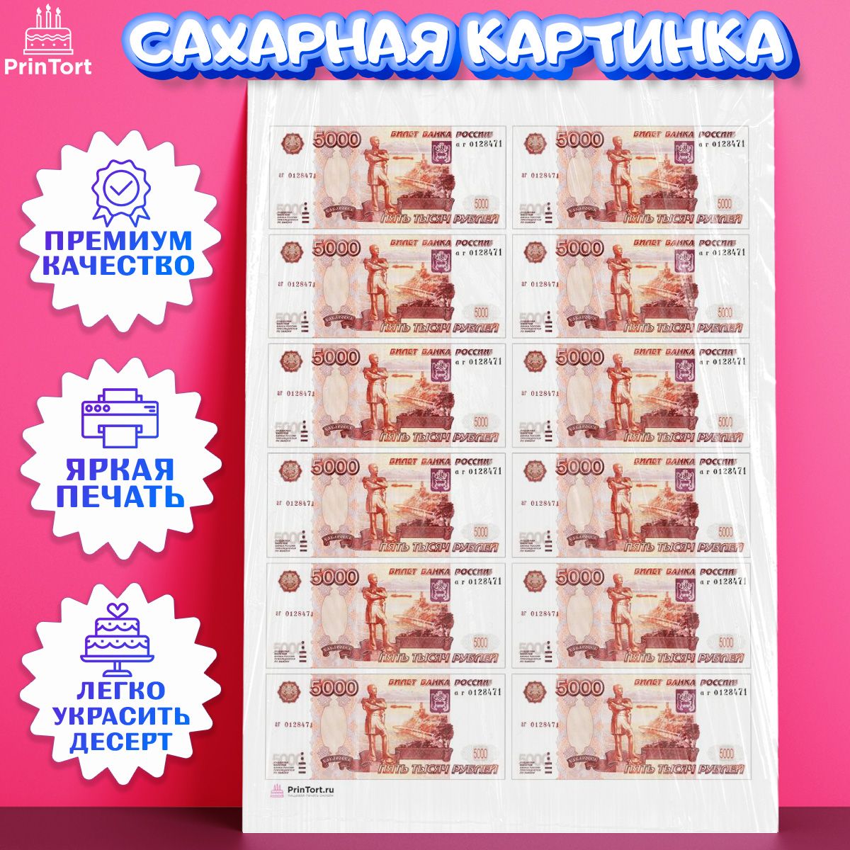 Деньги для торта картинки