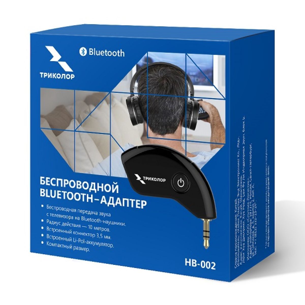 Наушники Триколор Тв Беспроводные Купить