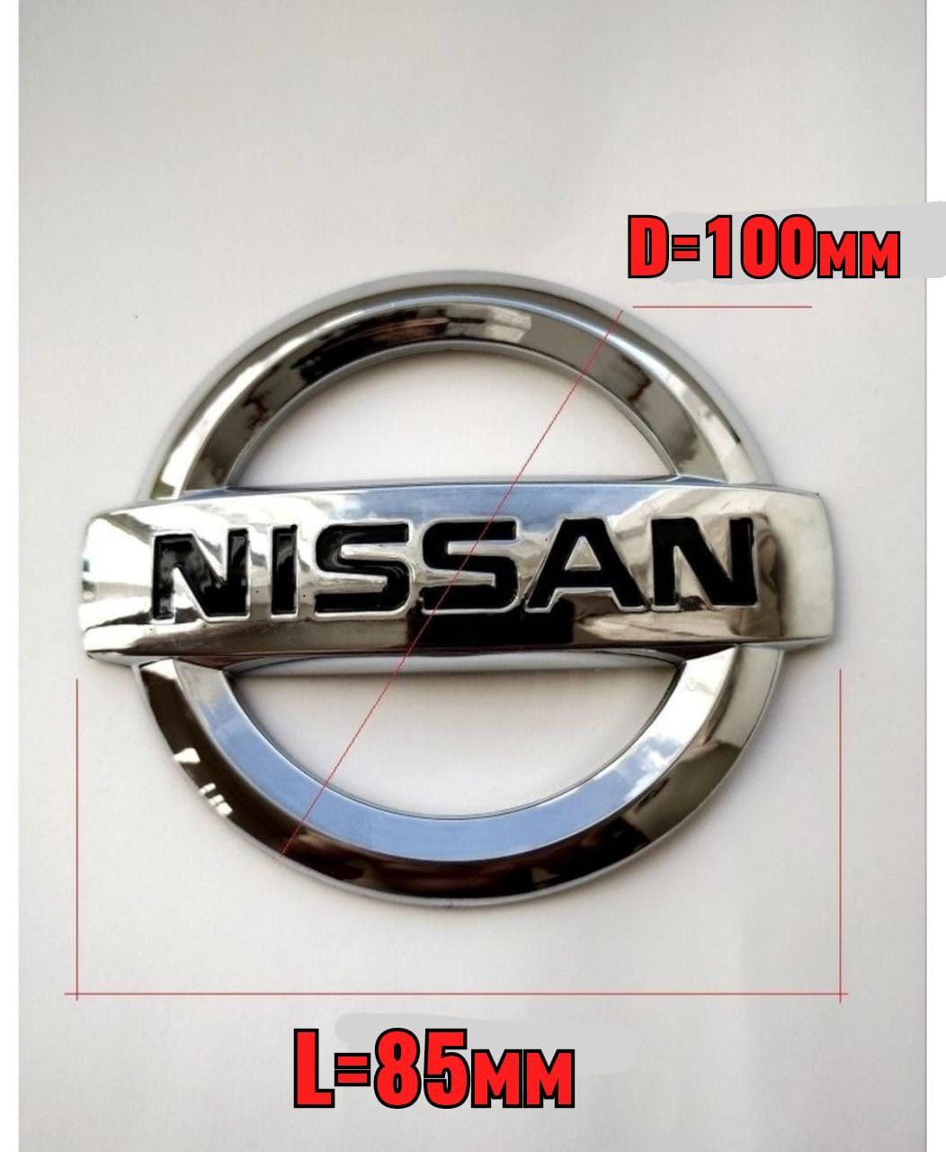 Эмблема,знакнаавтомобильНиссан,Nissan100мм/85мм