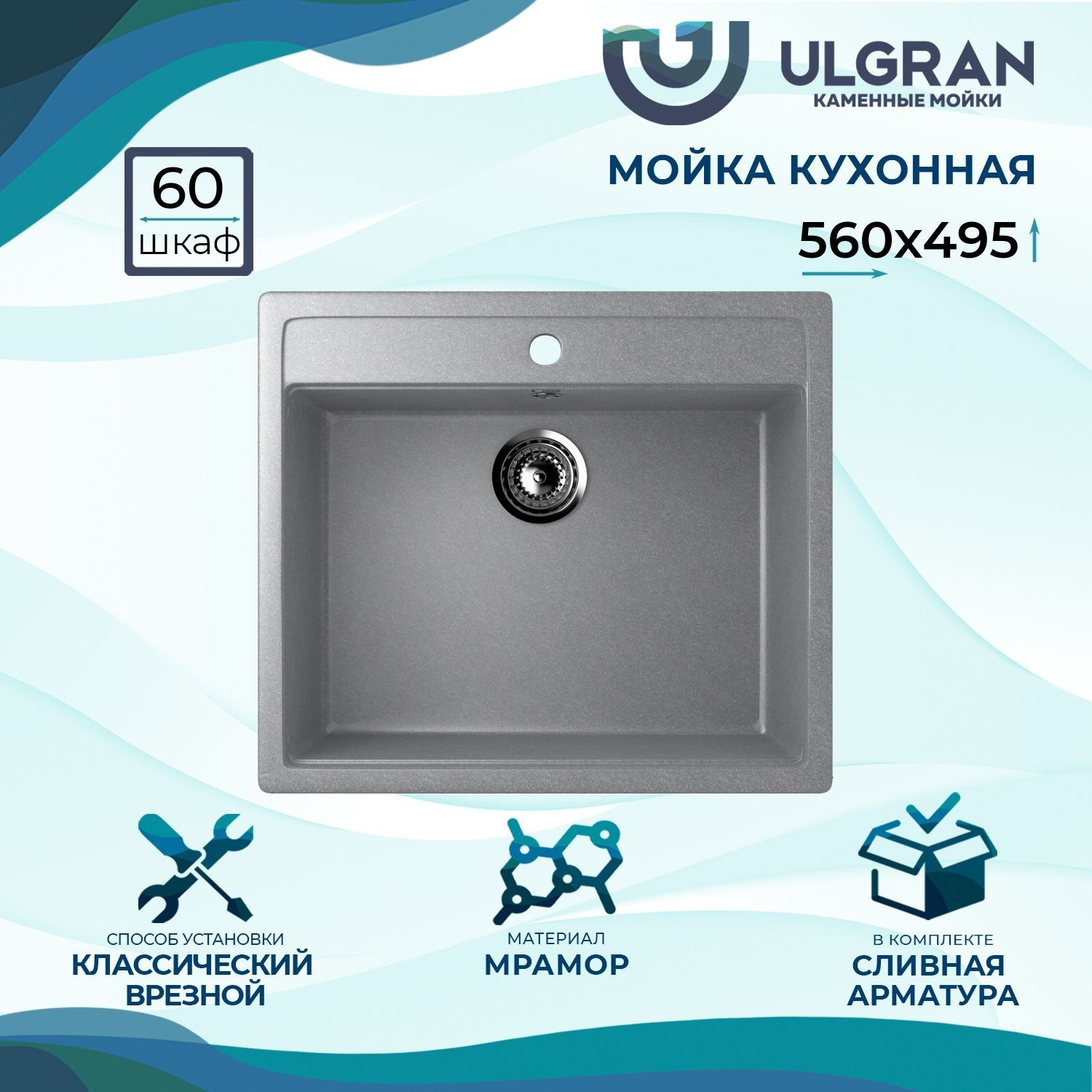 Мойка ulgran u 104. Мойка Ulgran u-406-342. Мойка u-104. Es 14/u-404 мойка. Ulgran Classic u-016-342 графит.